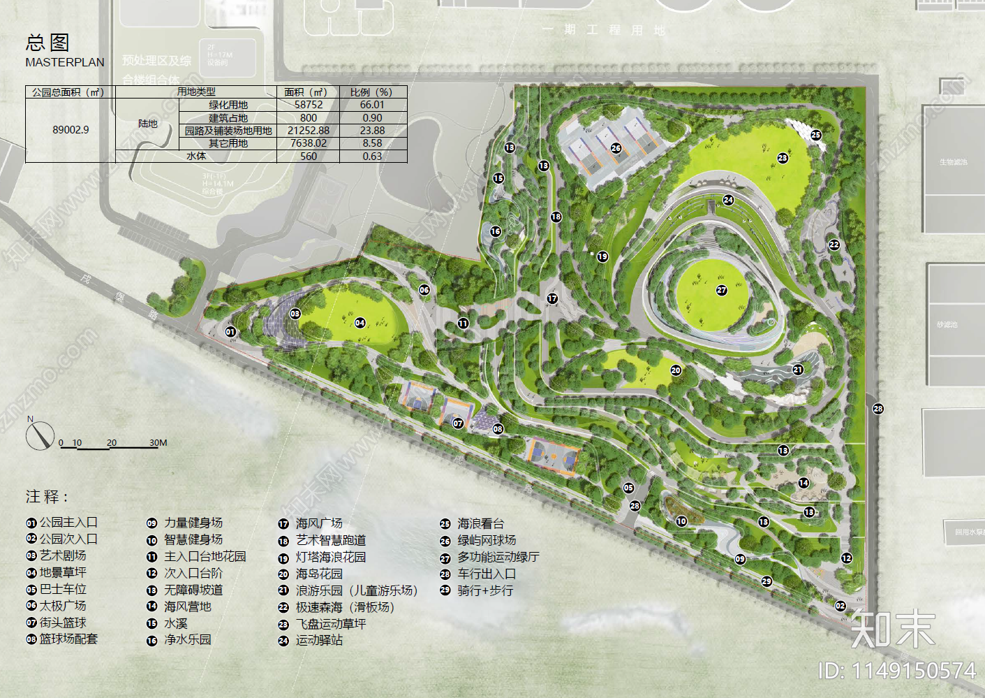 深圳固戍污水处理厂二期上盖公园景观方案文本下载【ID:1149150574】