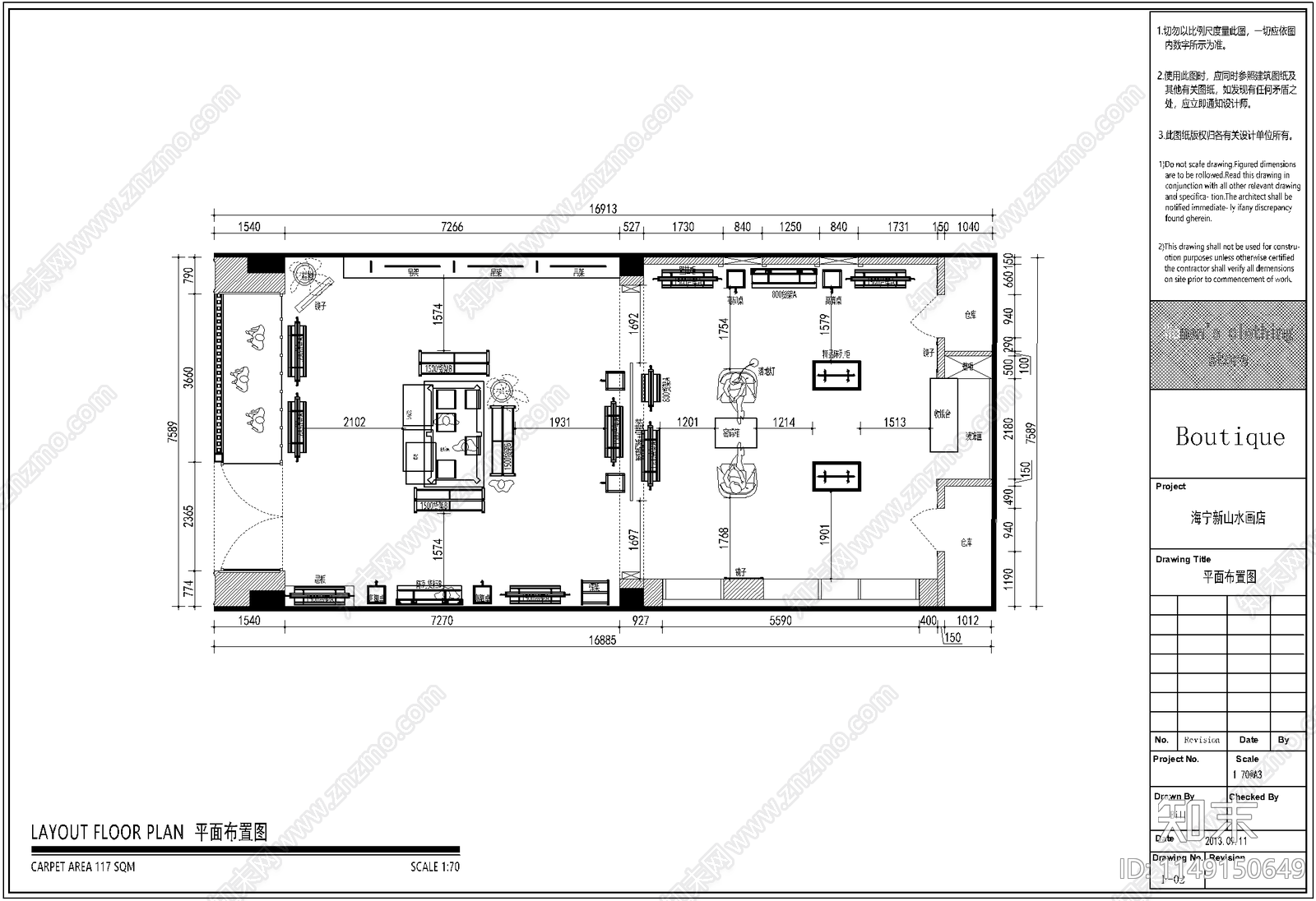 海宁新山水画店面cad施工图下载【ID:1149150649】