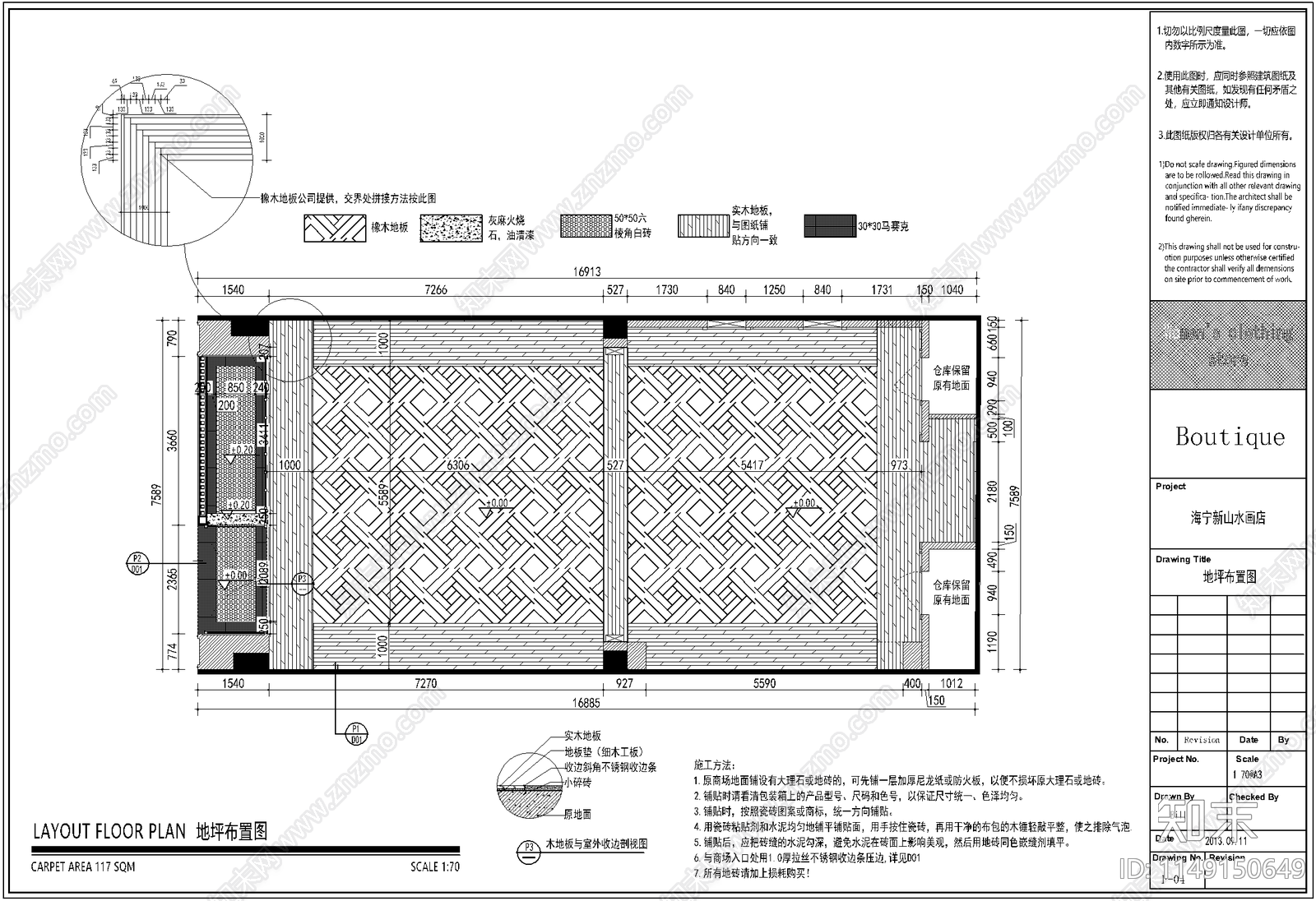 海宁新山水画店面cad施工图下载【ID:1149150649】