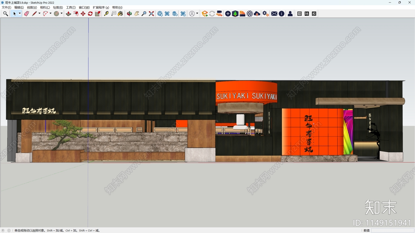 日式寿喜烧火锅店SU模型下载【ID:1149151941】