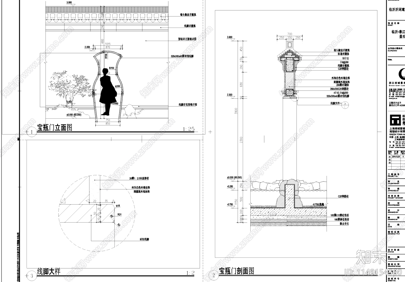 中式宝瓶门月洞门方洞门景墙节点详图cad施工图下载【ID:1149154560】