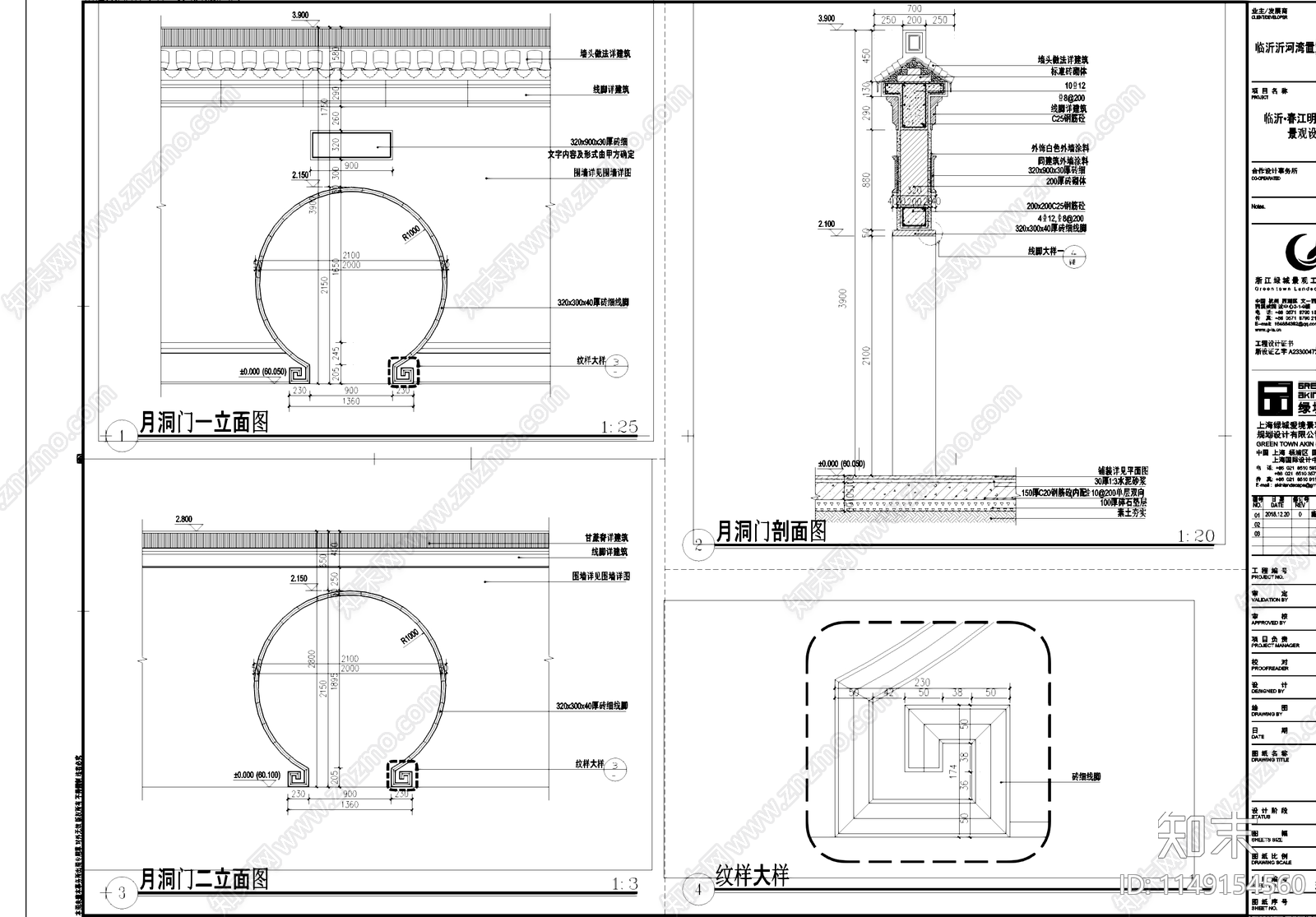 中式宝瓶门月洞门方洞门景墙节点详图cad施工图下载【ID:1149154560】