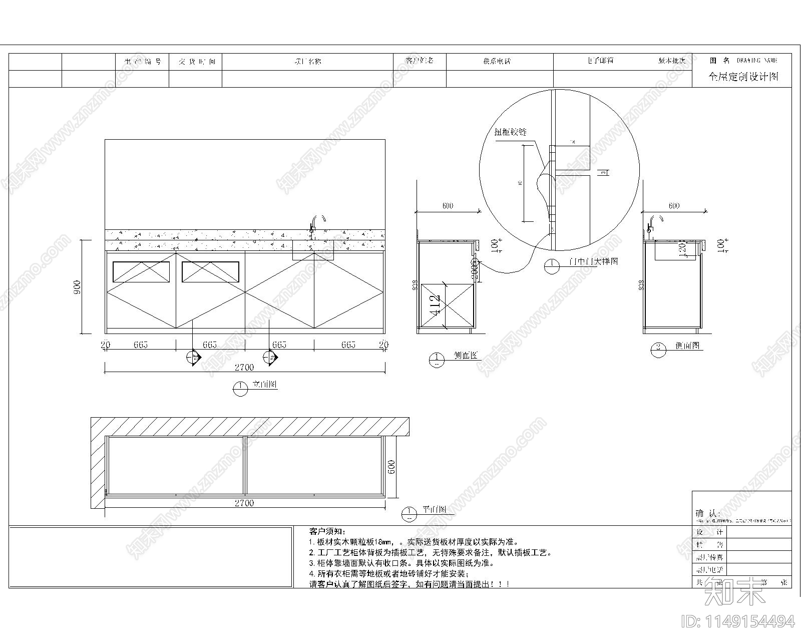 公共母婴室台盆柜节点详图cad施工图下载【ID:1149154494】