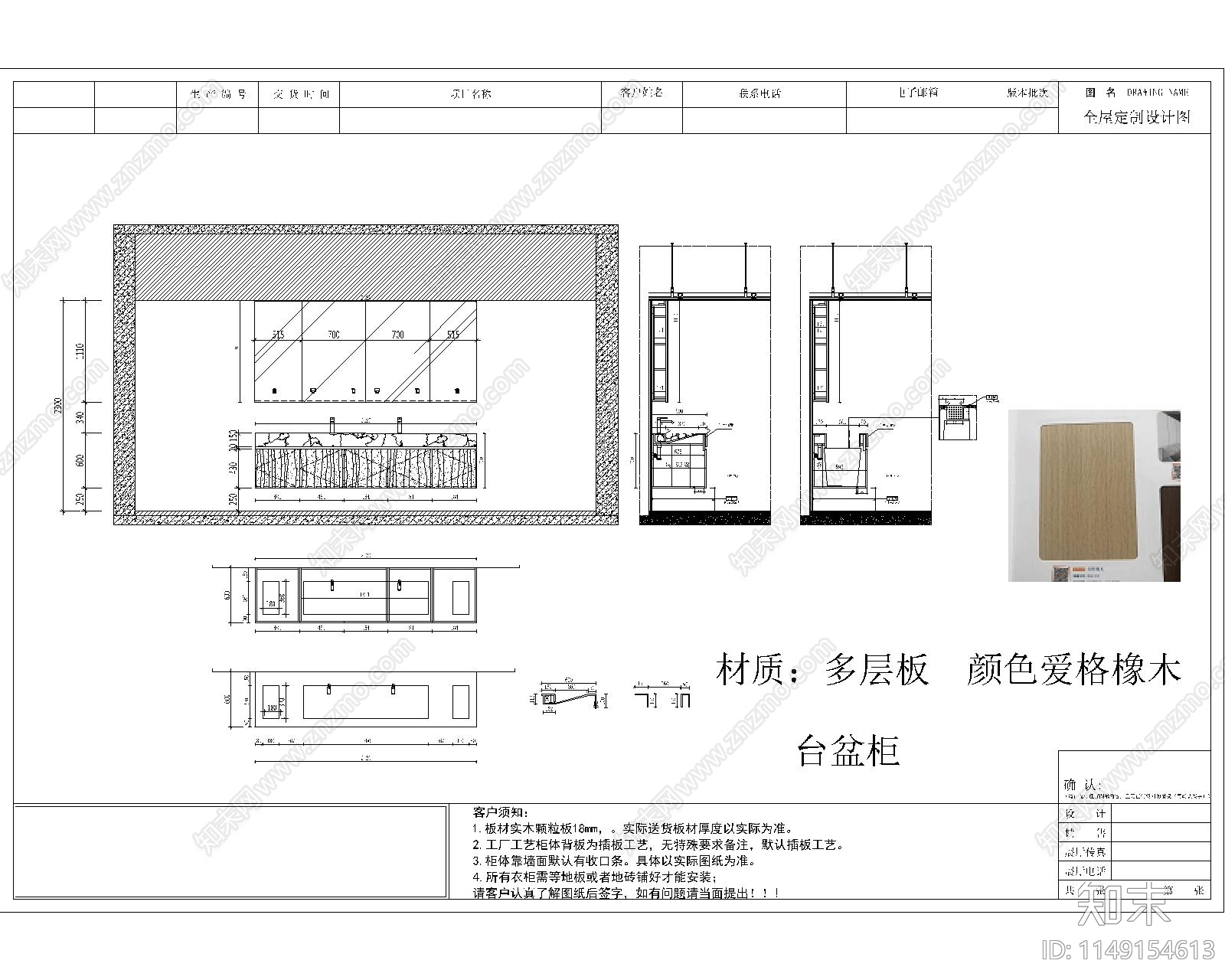 公共卫生间岩板造型台盆柜cad施工图下载【ID:1149154613】