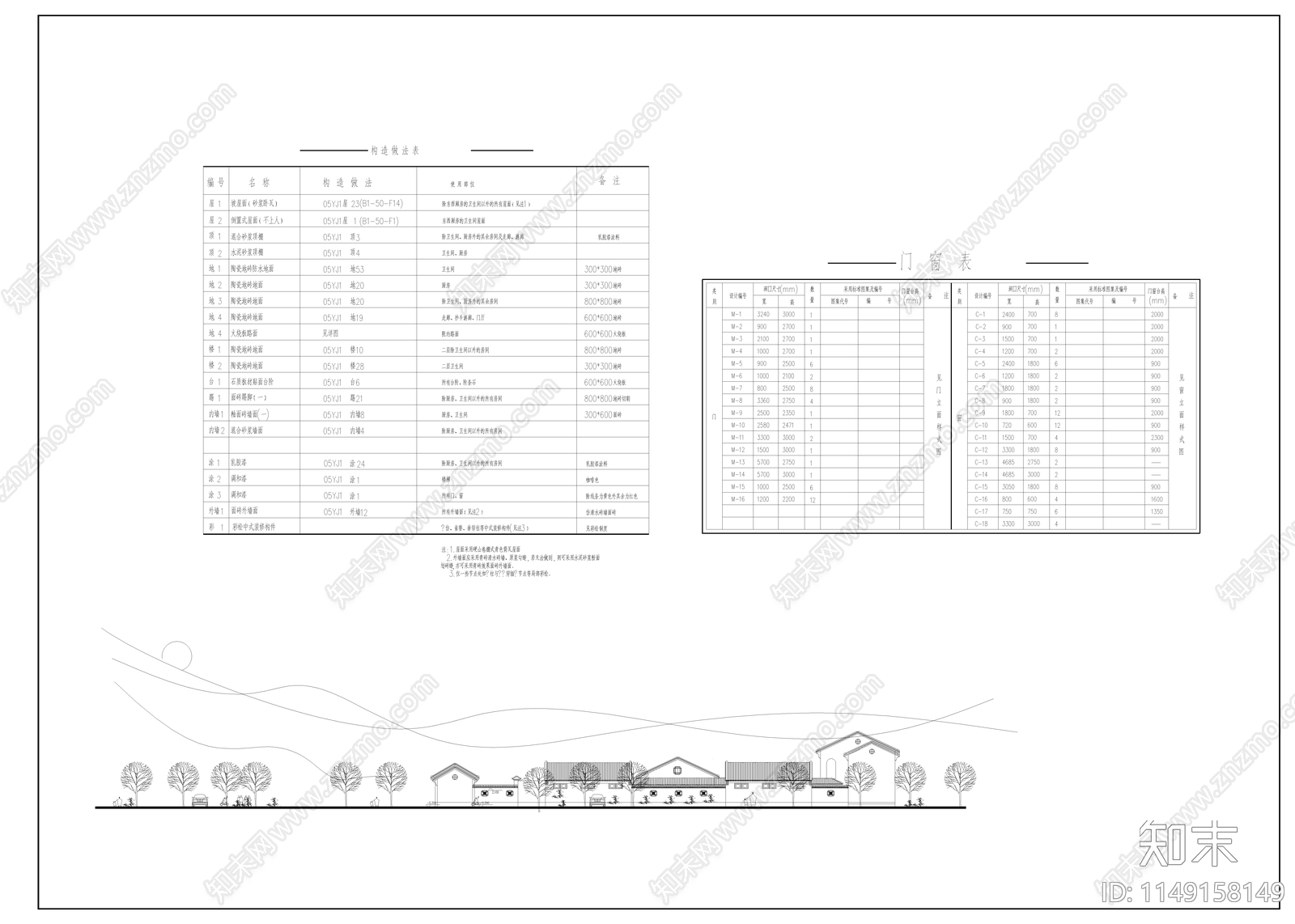 四合院建筑节点详图cad施工图下载【ID:1149158149】