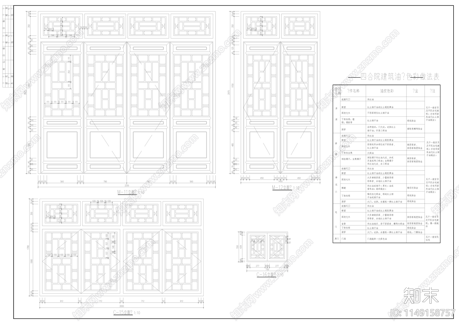 四合院门窗节点详图cad施工图下载【ID:1149158757】