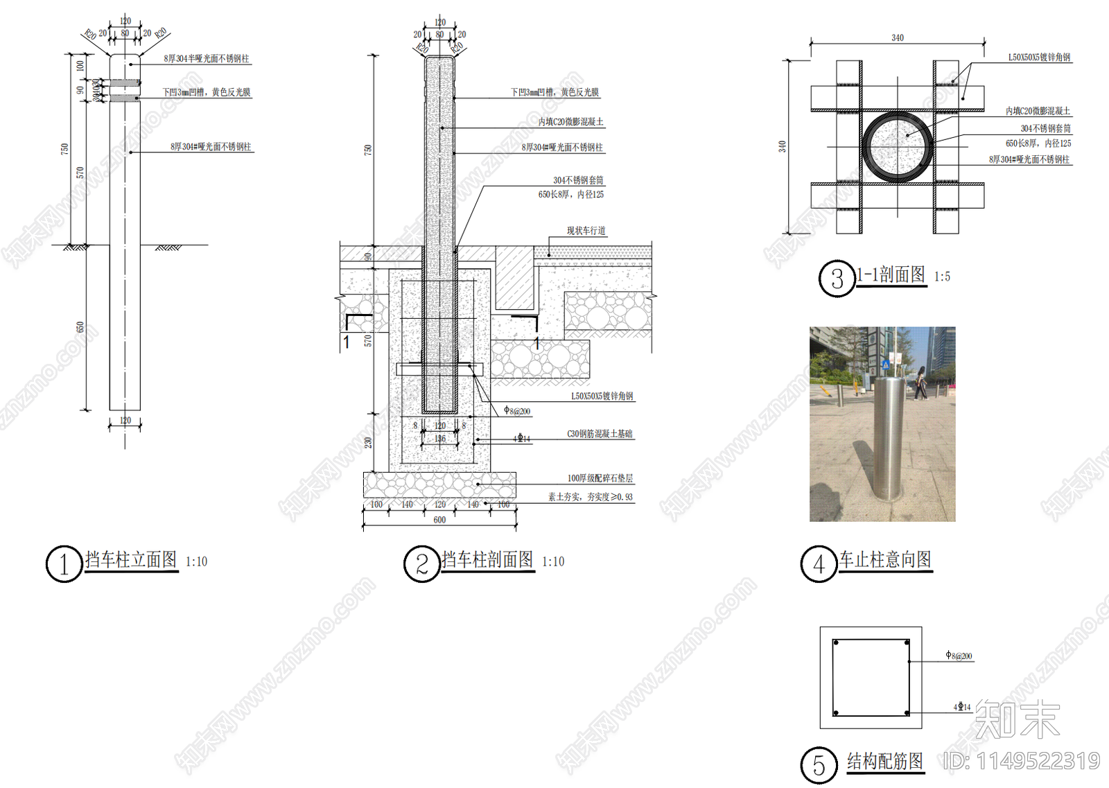 通用户外不锈钢挡车桩施工图下载【ID:1149522319】
