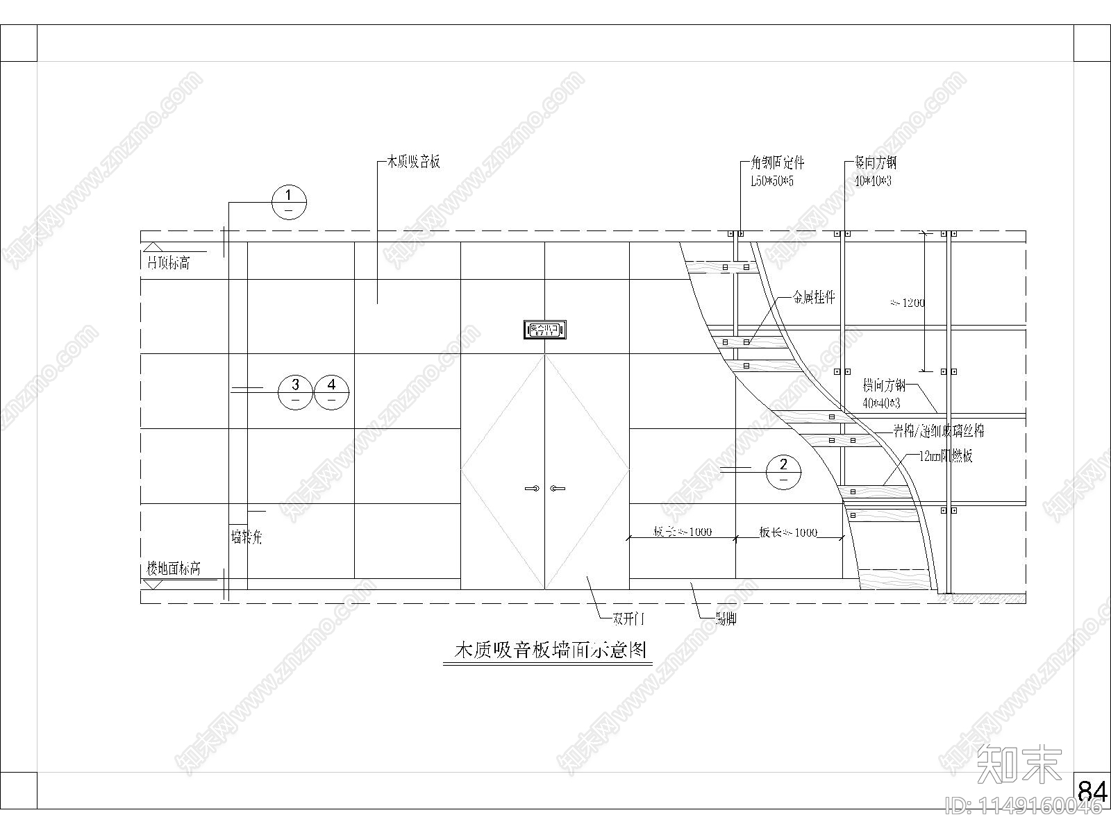 墙面木制吸音板节点详图cad施工图下载【ID:1149160046】