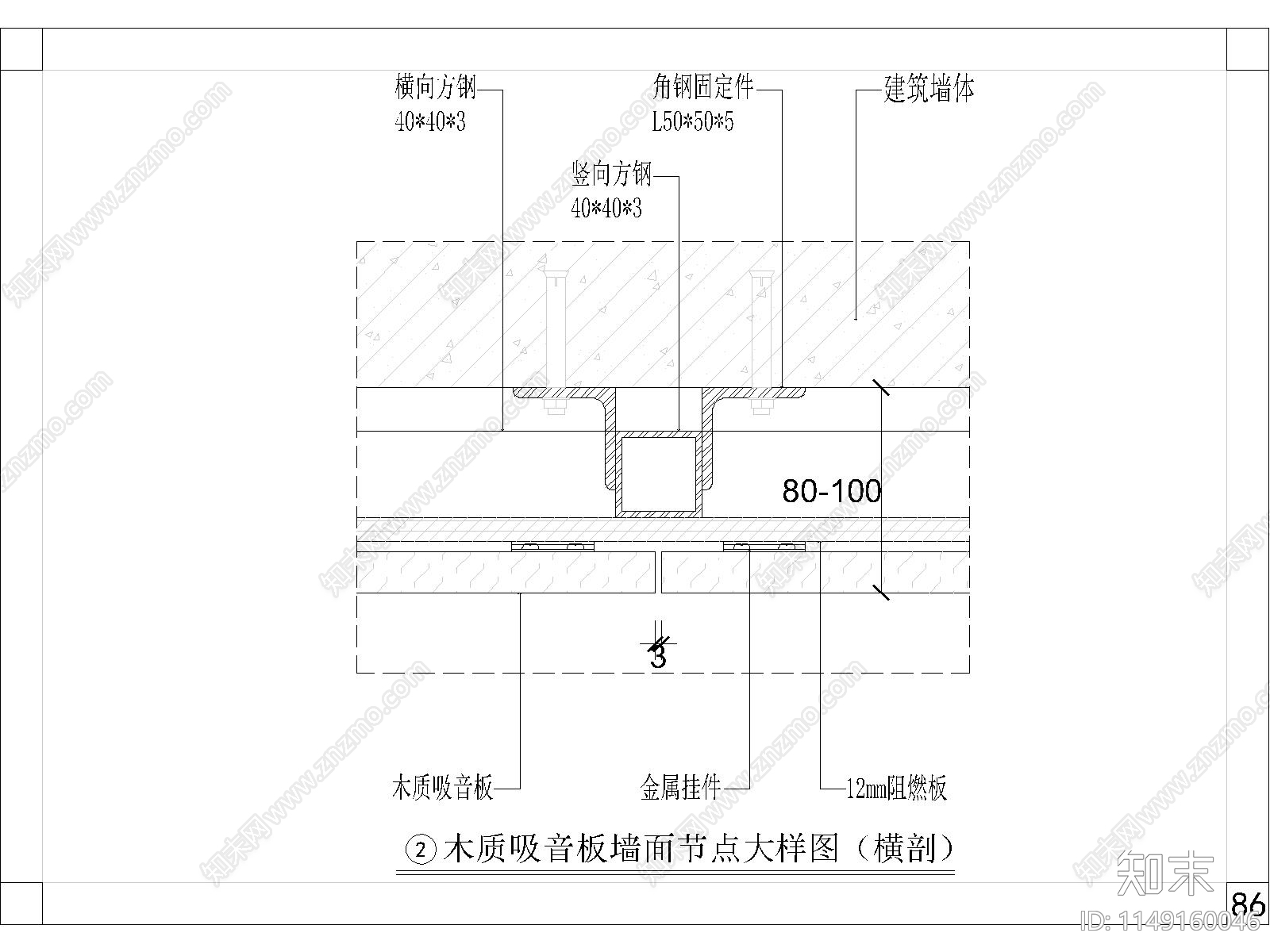 墙面木制吸音板节点详图cad施工图下载【ID:1149160046】