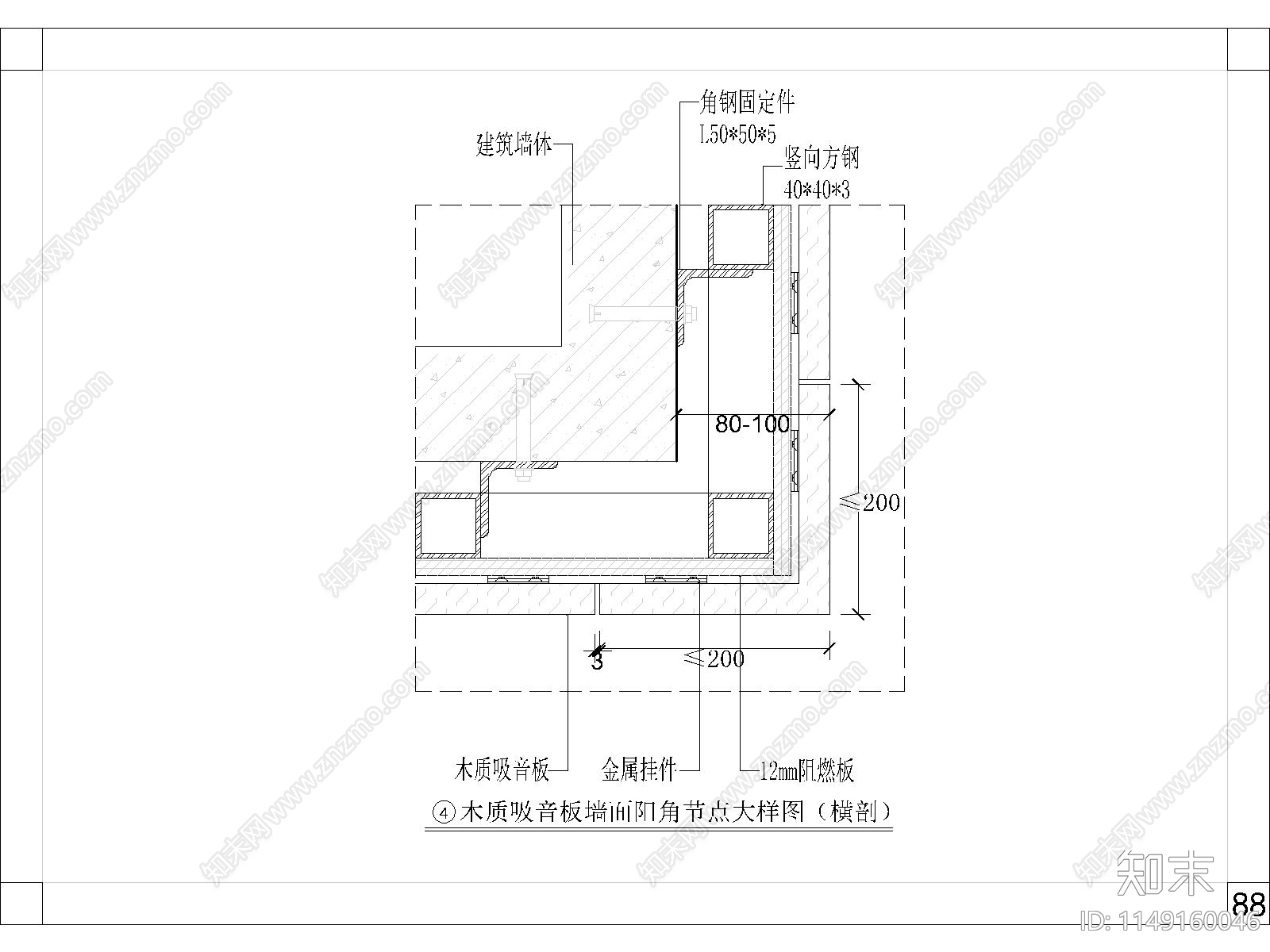 墙面木制吸音板节点详图cad施工图下载【ID:1149160046】