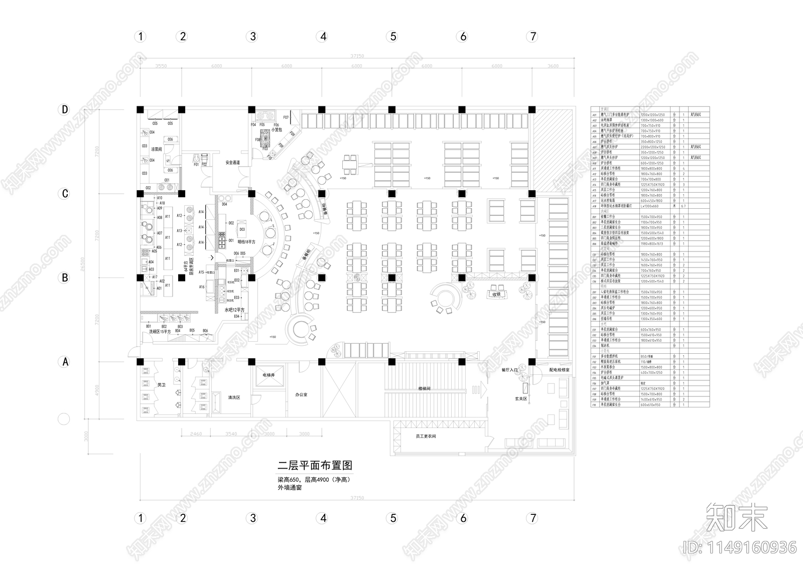新疆餐厅平面方案cad施工图下载【ID:1149160936】