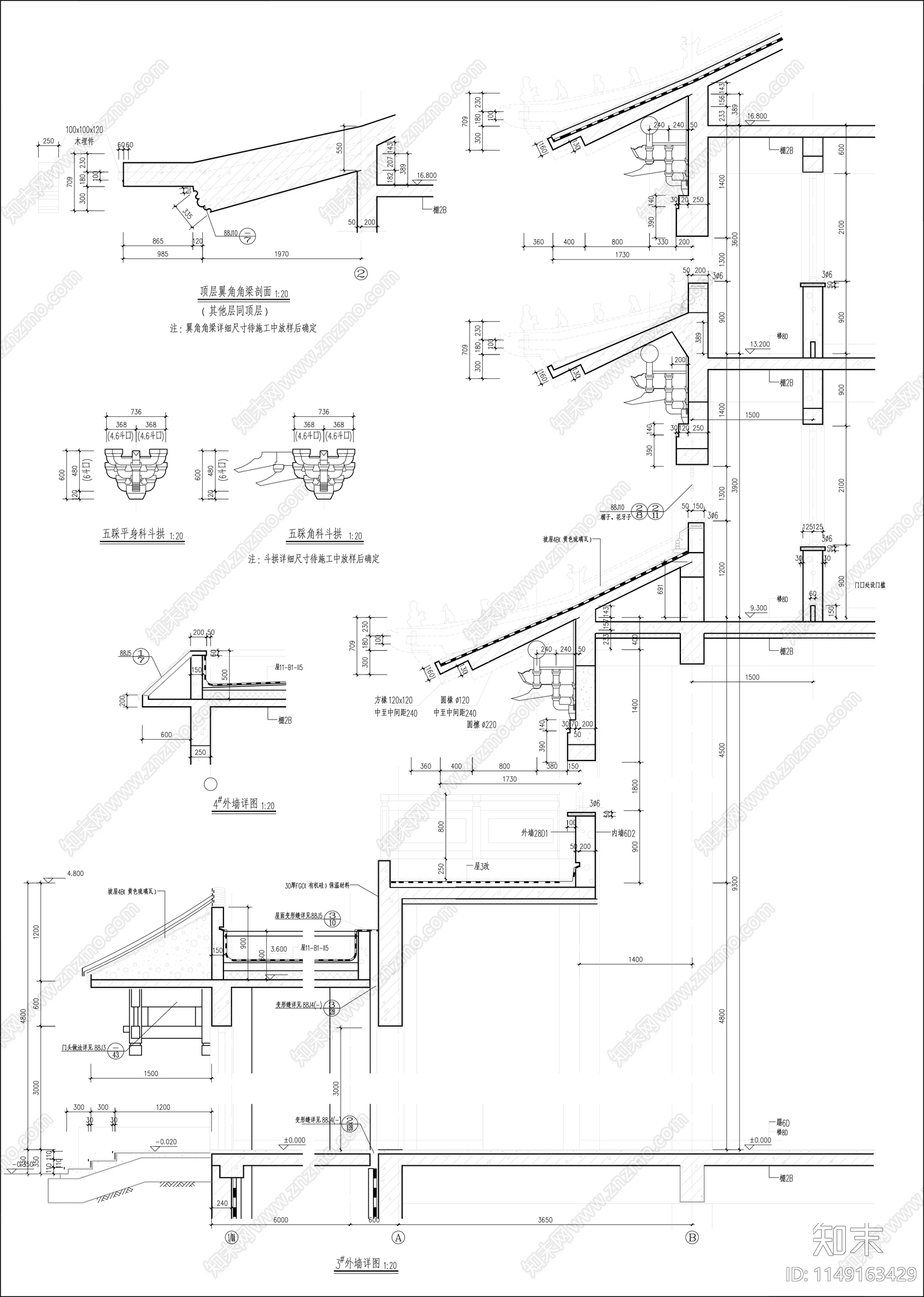 古建筑墙身节点详图cad施工图下载【ID:1149163429】