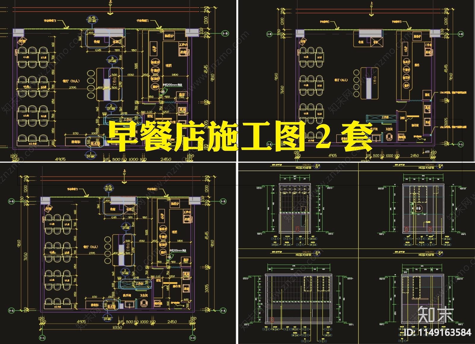 现代早餐店室内施工图施工图下载【ID:1149163584】