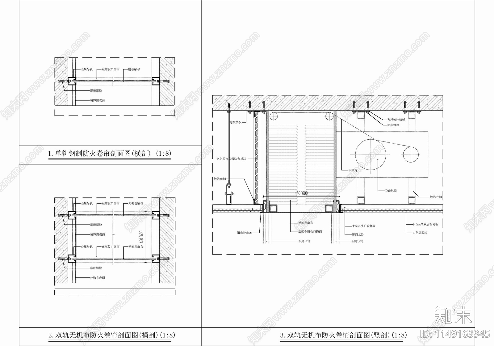 天棚挡烟垂壁及防火卷帘节点详图cad施工图下载【ID:1149163945】