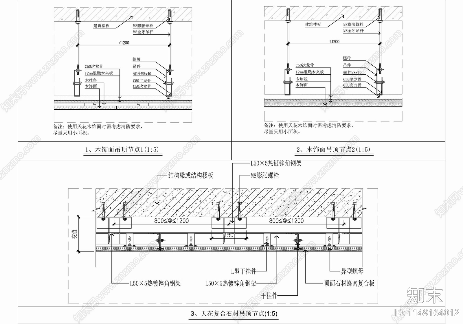 天棚木饰面及复合石材吊顶cad施工图下载【ID:1149164012】