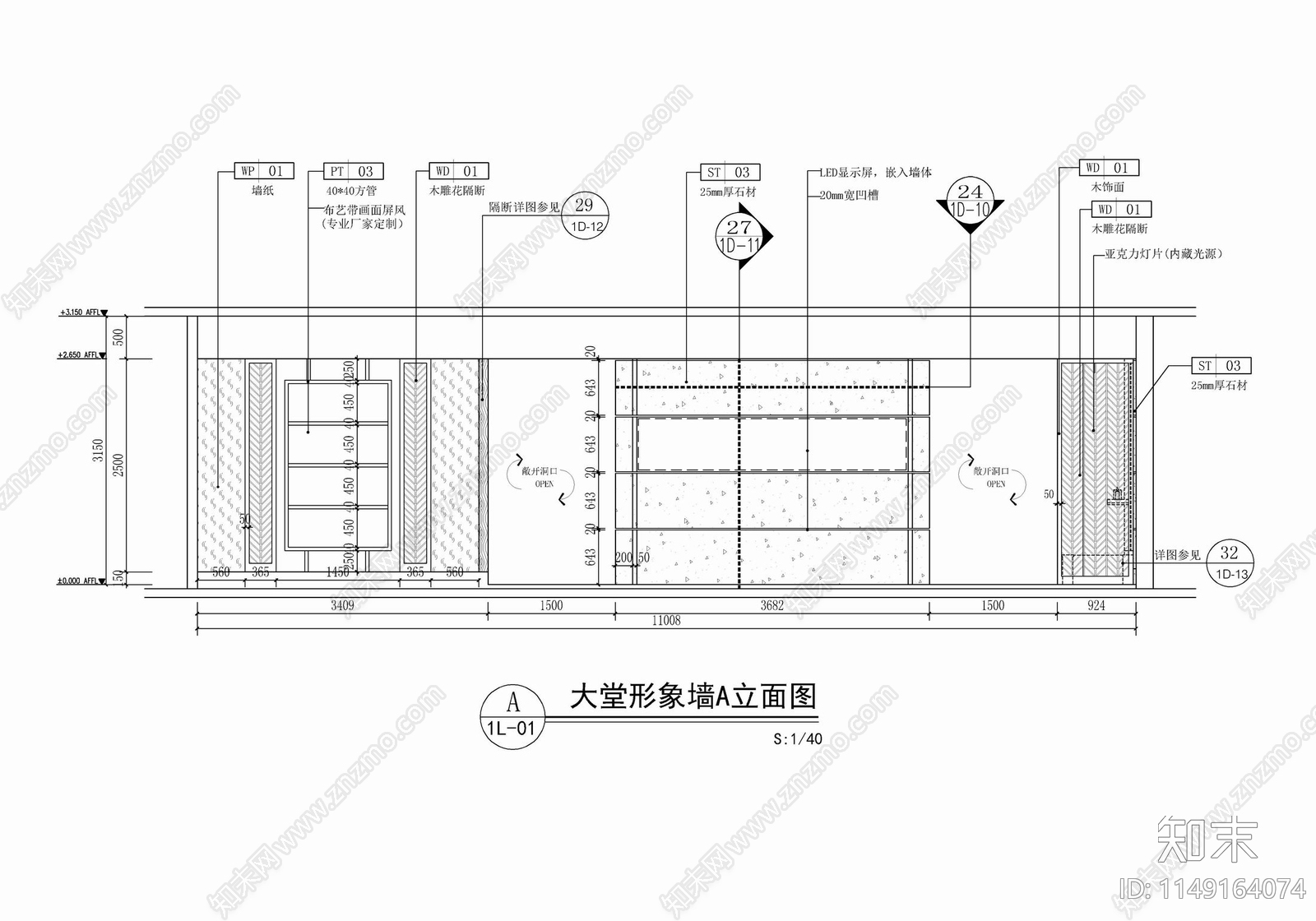 办公室形象墙纵横cad施工图下载【ID:1149164074】