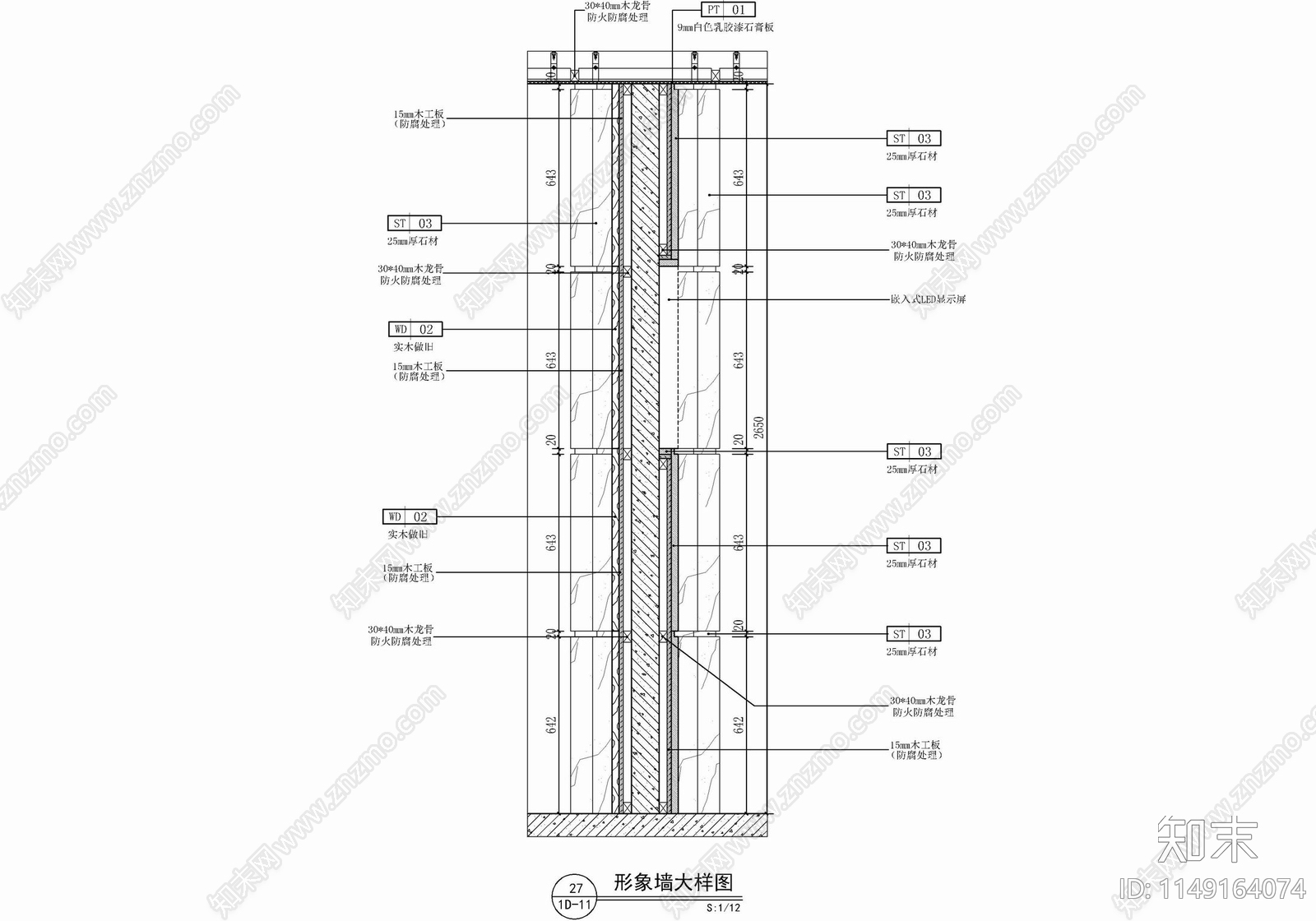 办公室形象墙纵横cad施工图下载【ID:1149164074】