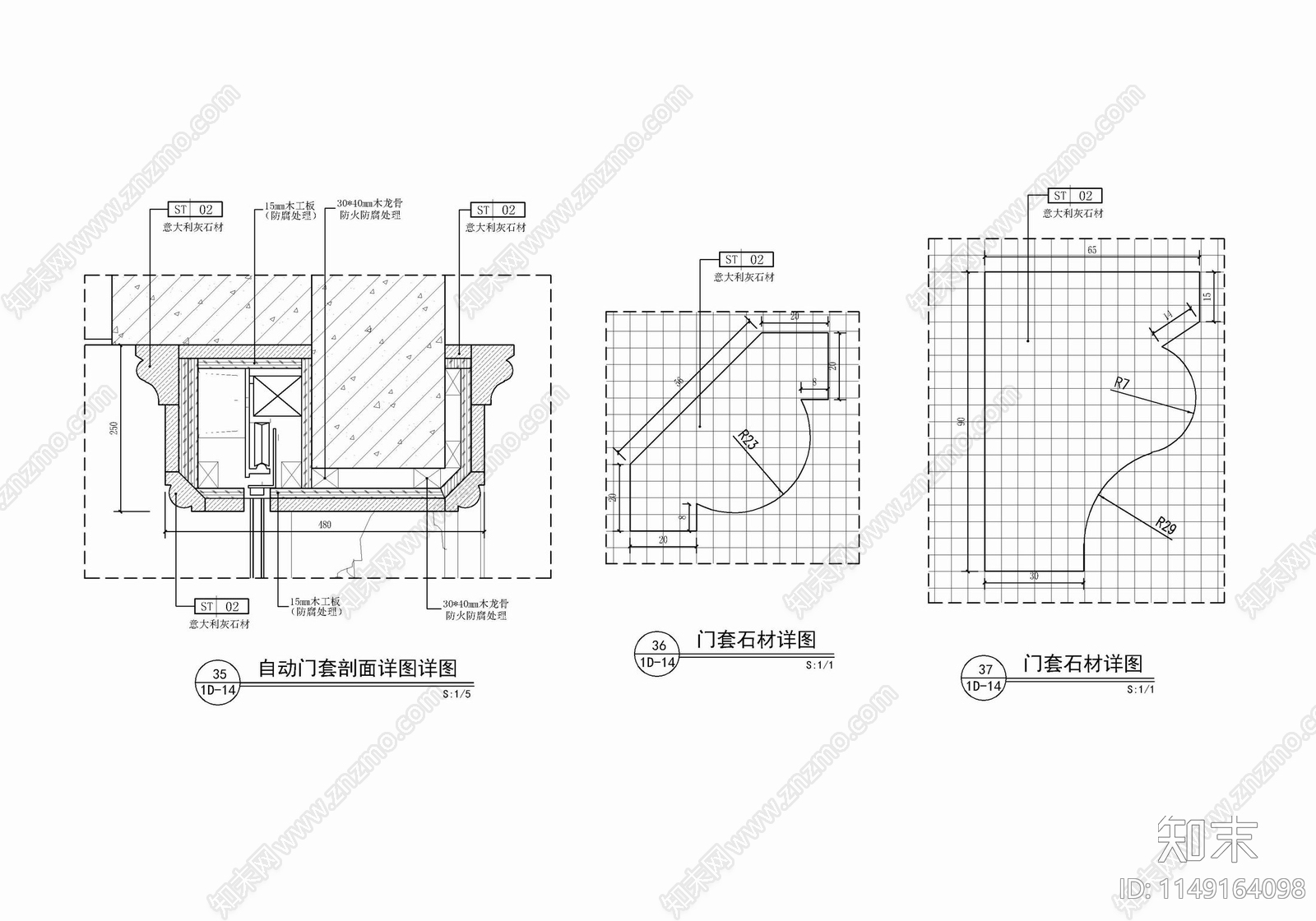 石材门套自动感应门施工节点详图cad施工图下载【ID:1149164098】