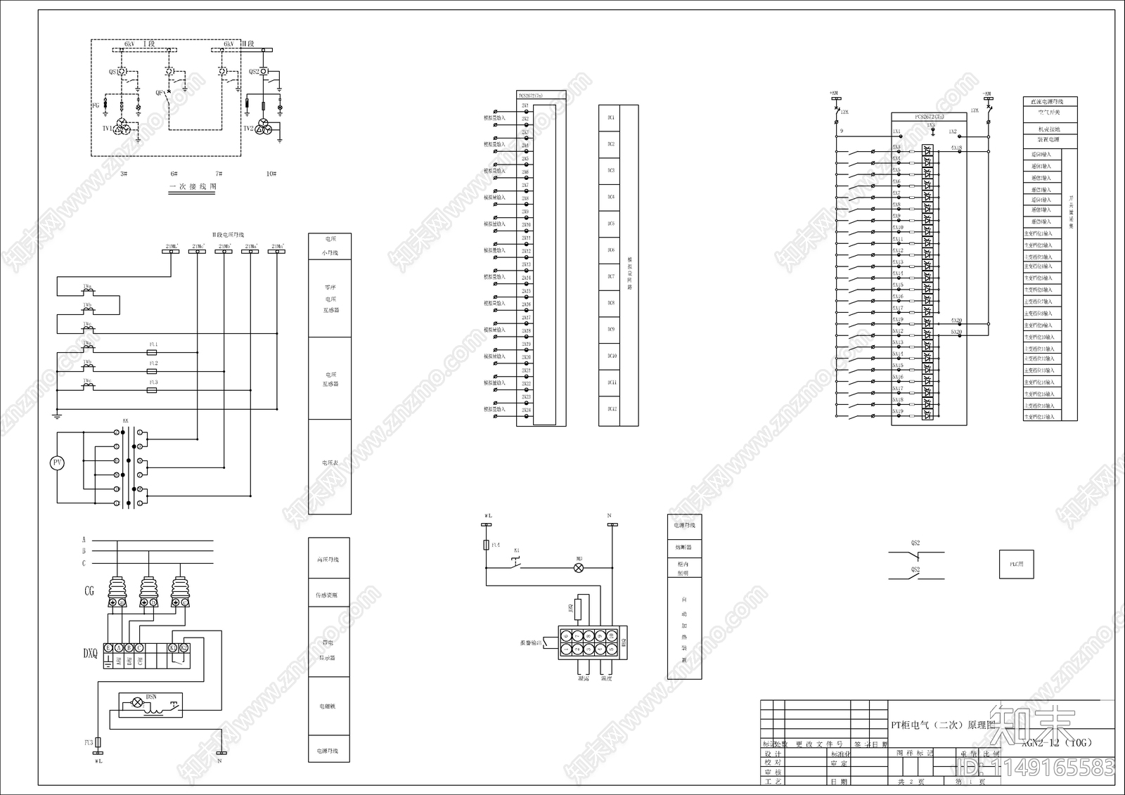 10KV电机正反转配电系统cad施工图下载【ID:1149165583】