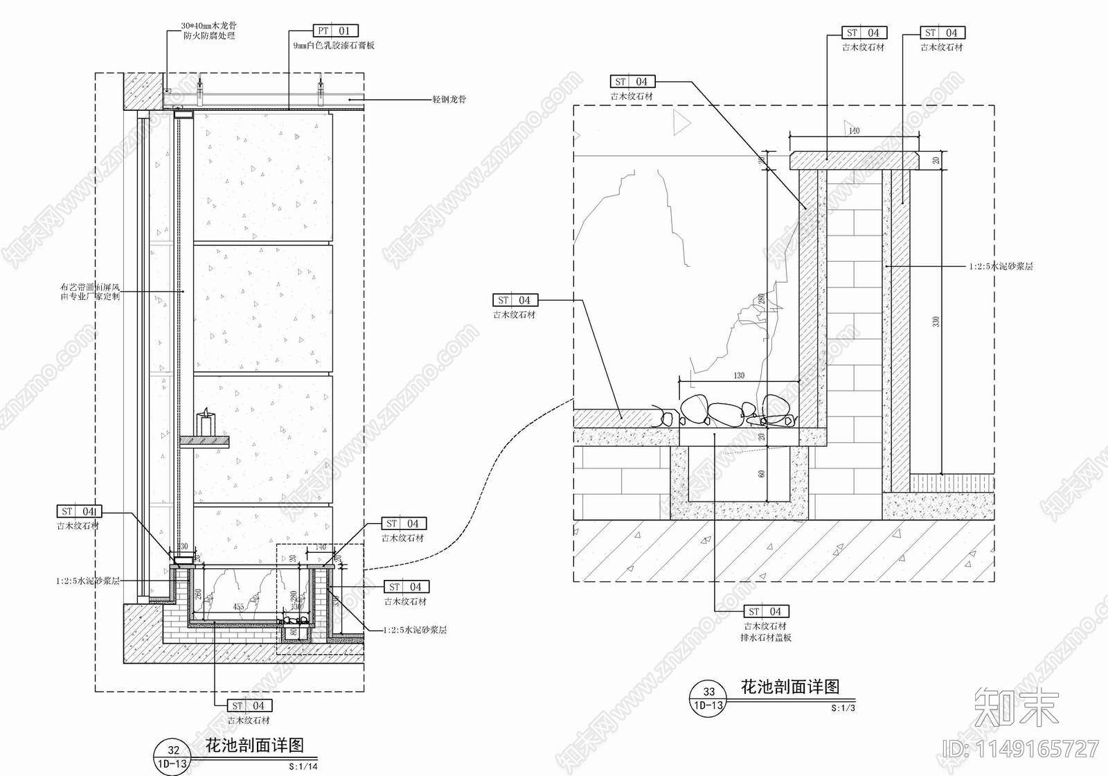 室内水池水景平立剖大样节点详图施工图下载【ID:1149165727】
