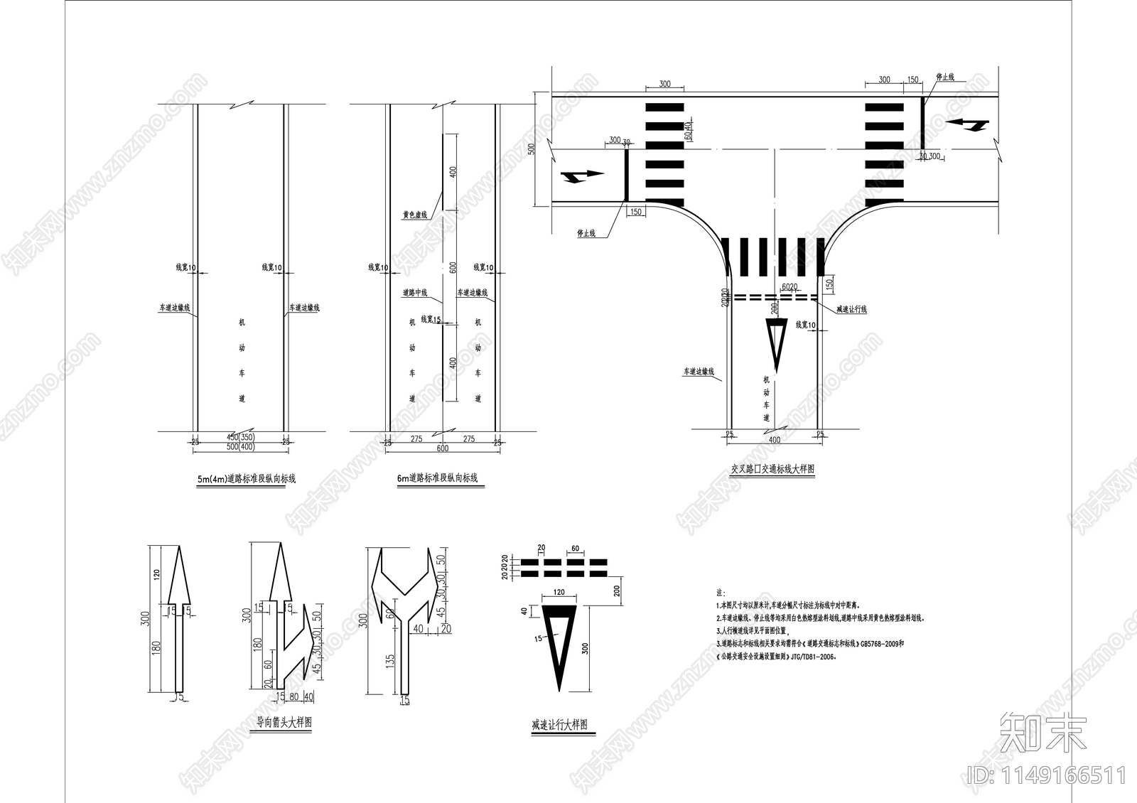 道路标线大样节点详图cad施工图下载【ID:1149166511】