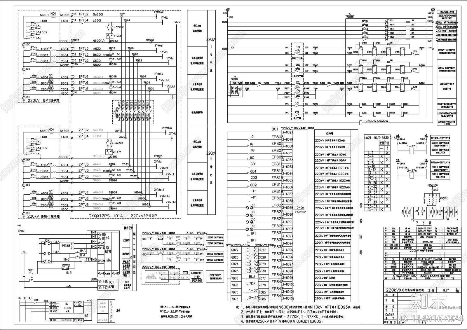 220kV母线电压互感器接线图cad施工图下载【ID:1149167024】