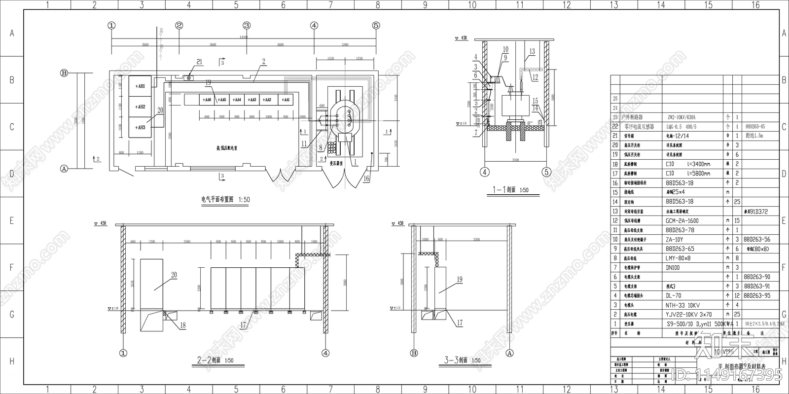 变电所图纸cad施工图下载【ID:1149167395】