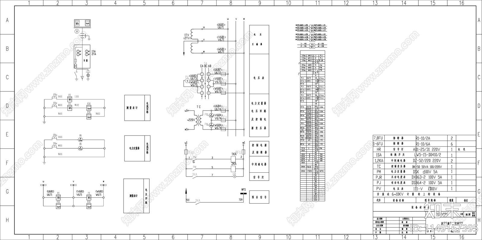 变电所图纸cad施工图下载【ID:1149167395】