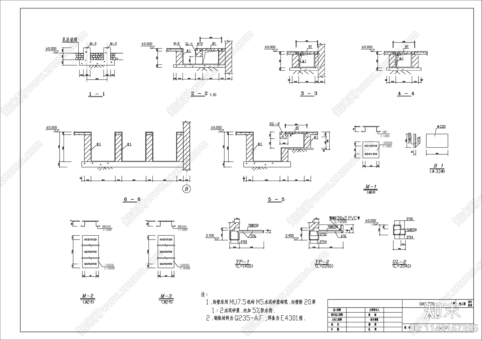 变电所图纸cad施工图下载【ID:1149167395】