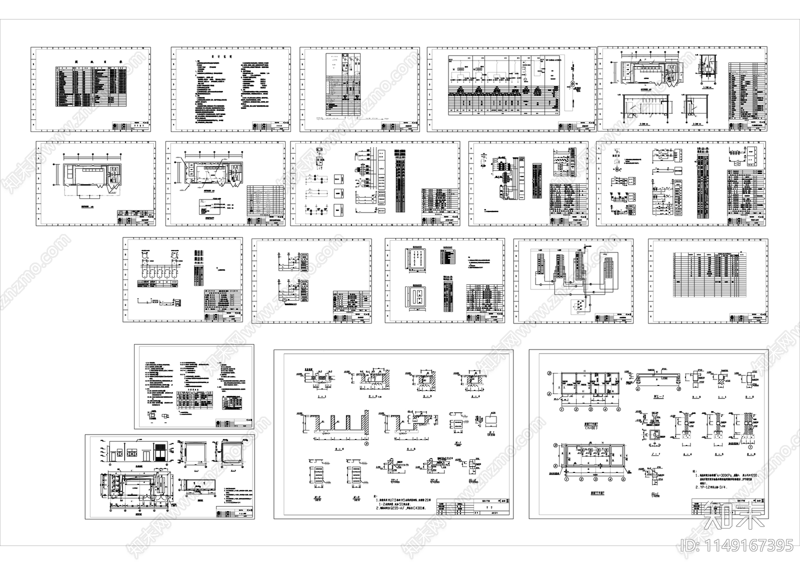 变电所图纸cad施工图下载【ID:1149167395】
