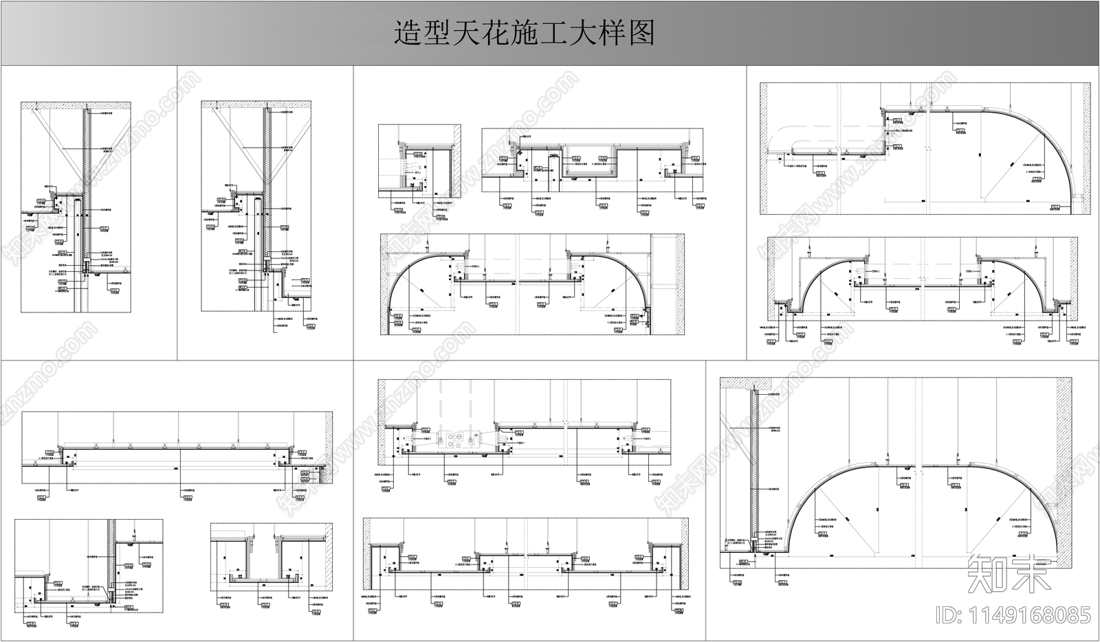 造型吊顶cad施工图下载【ID:1149168085】