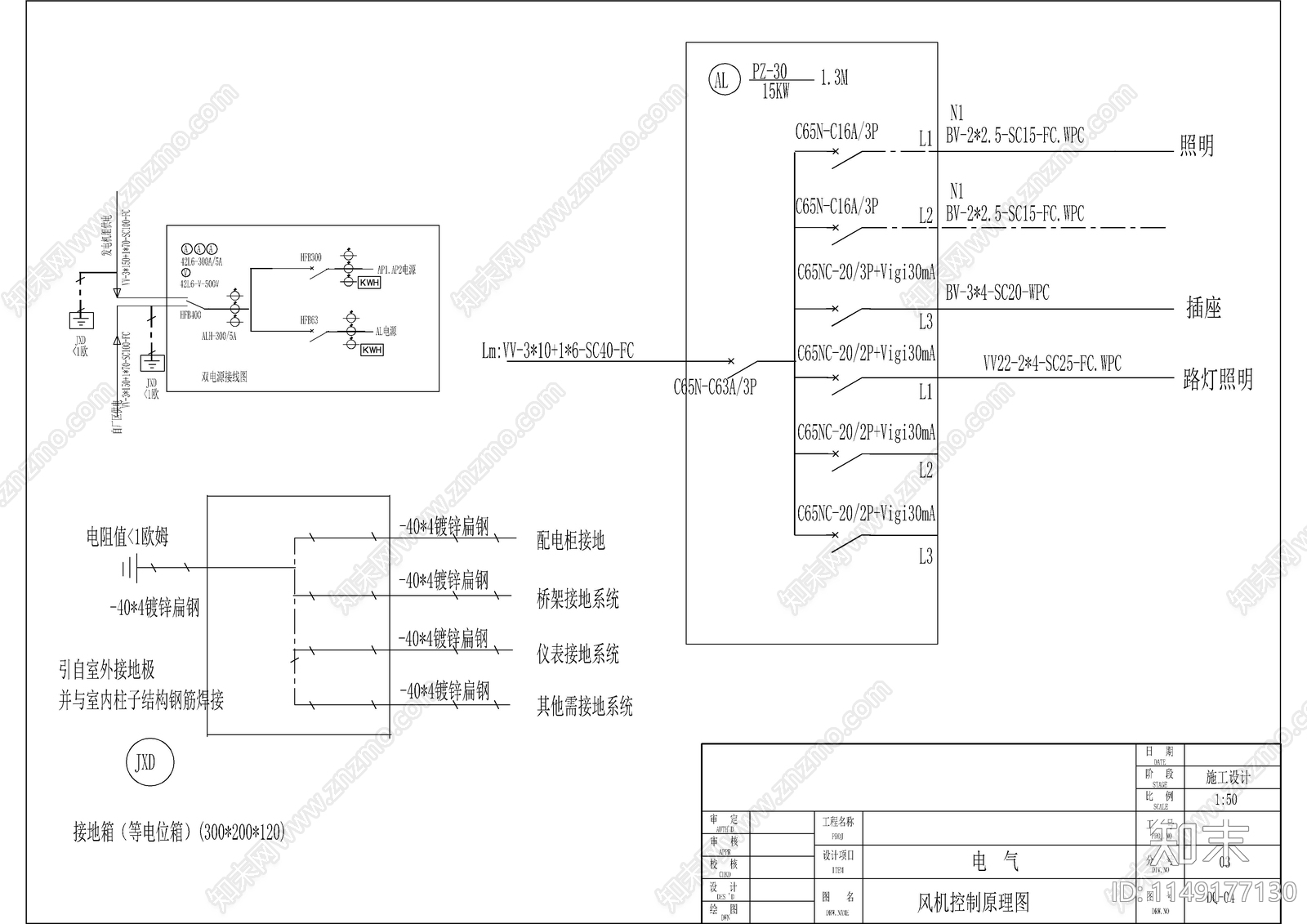 沼气发电站风机配电图cad施工图下载【ID:1149177130】