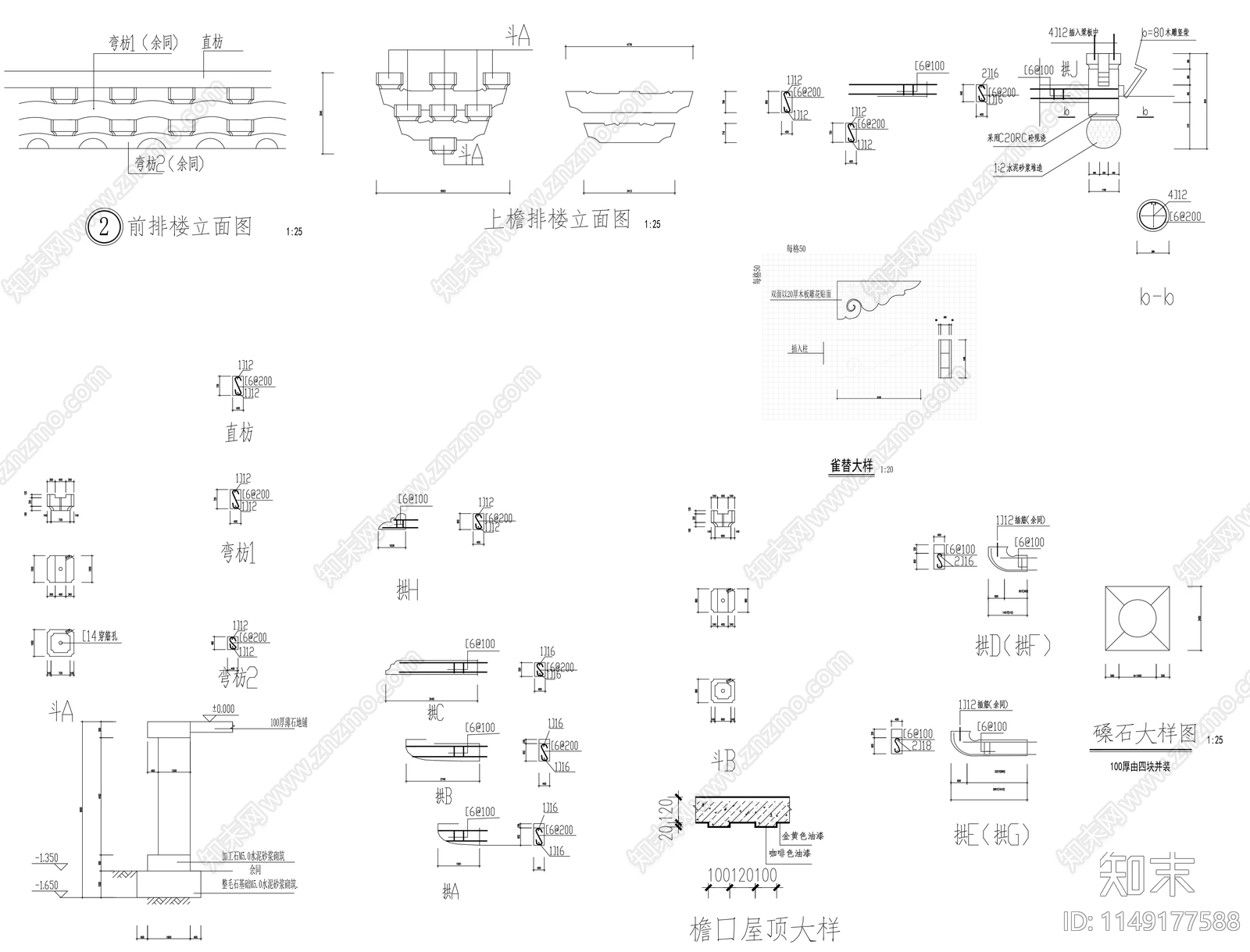 佛殿cad施工图下载【ID:1149177588】