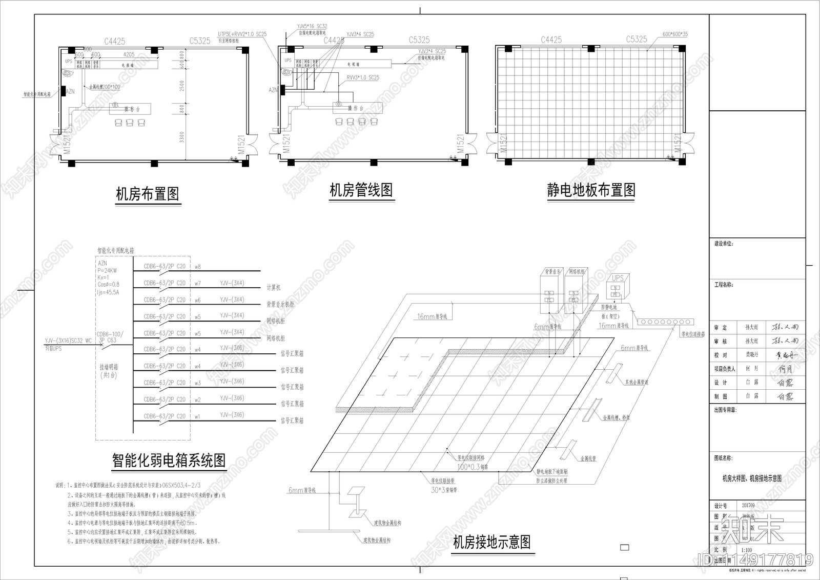 弱电系统图cad施工图下载【ID:1149177819】