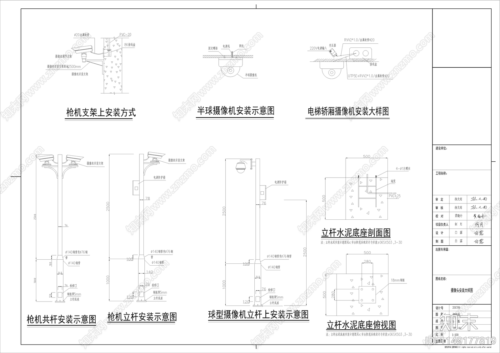 弱电系统图cad施工图下载【ID:1149177819】