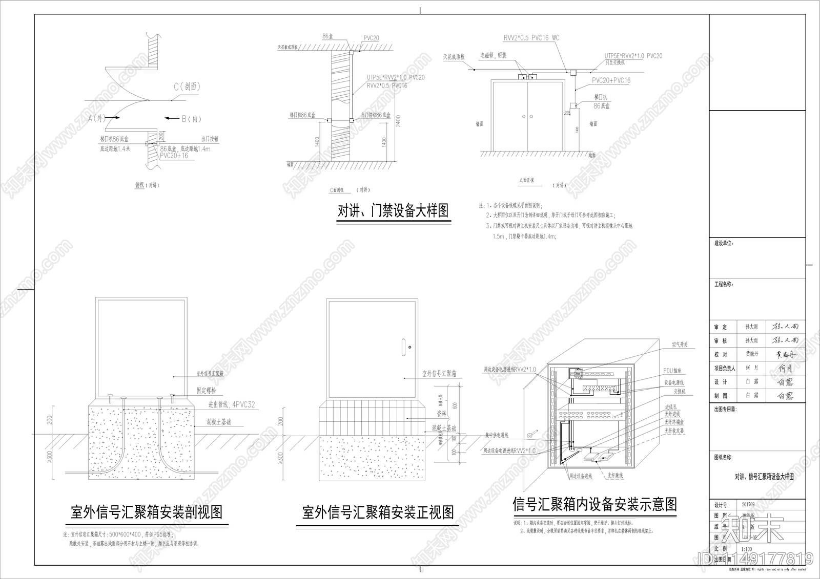 弱电系统图cad施工图下载【ID:1149177819】