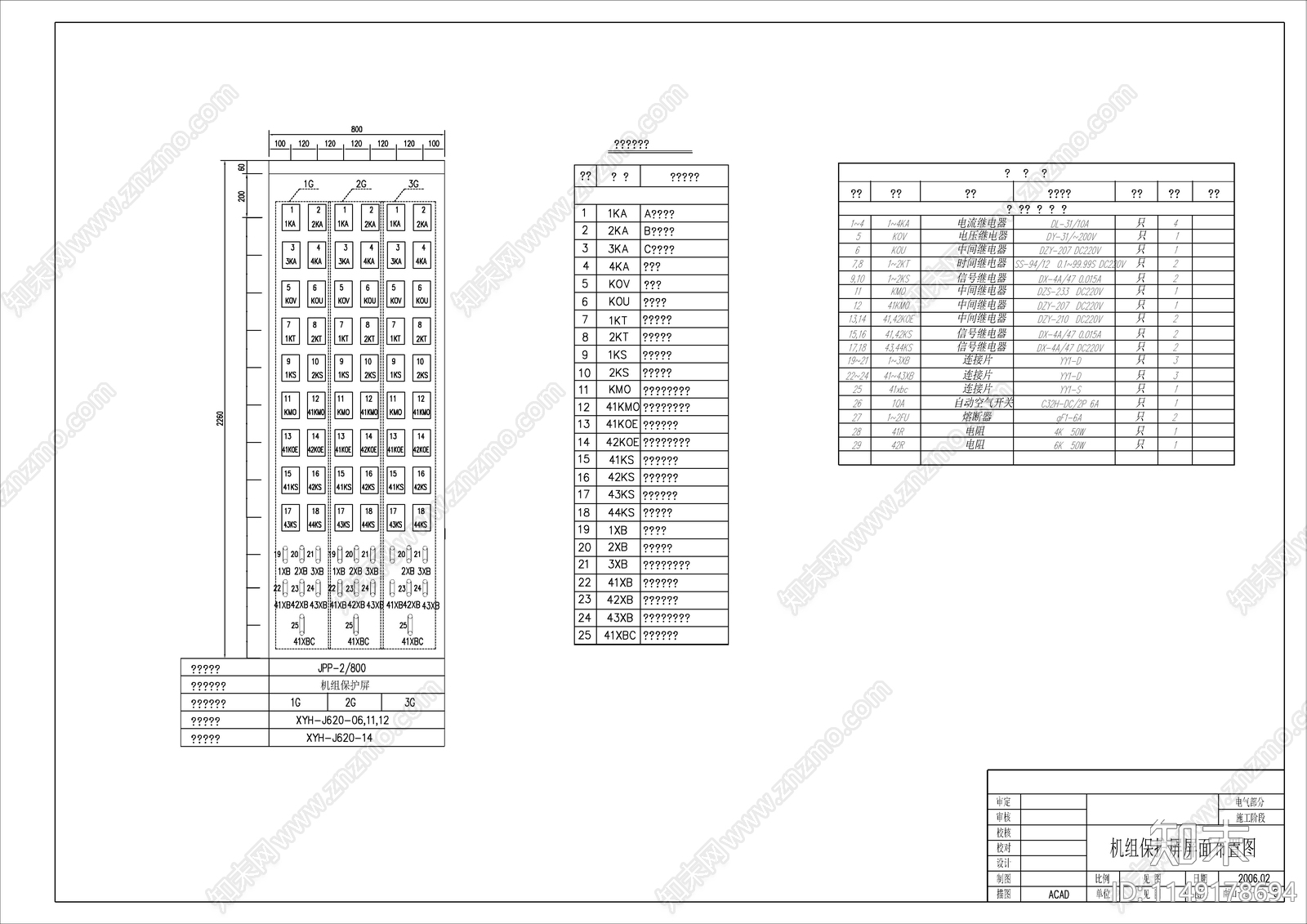 某小型水电站施工电气二次设计图cad施工图下载【ID:1149178694】