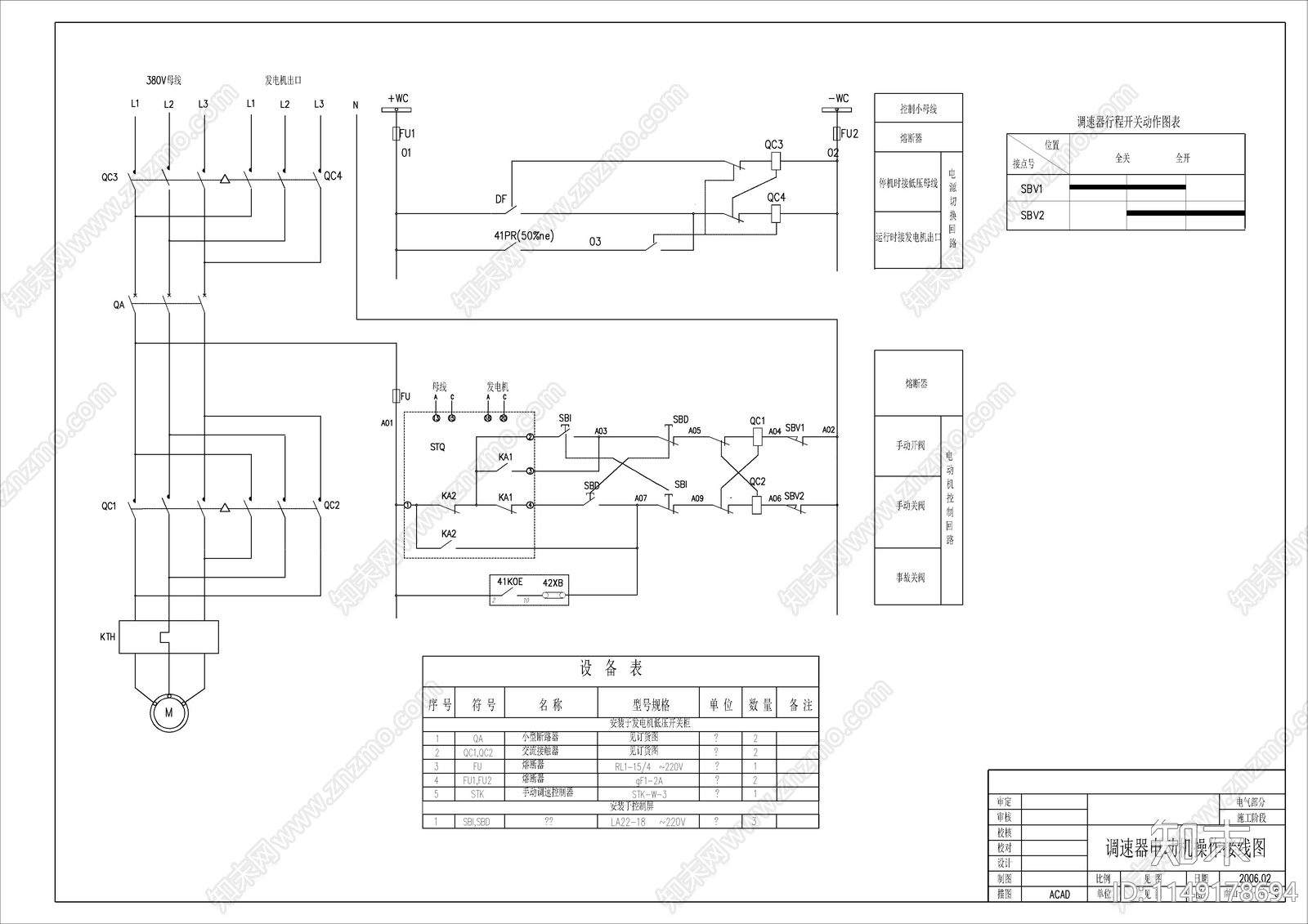 某小型水电站施工电气二次设计图cad施工图下载【ID:1149178694】