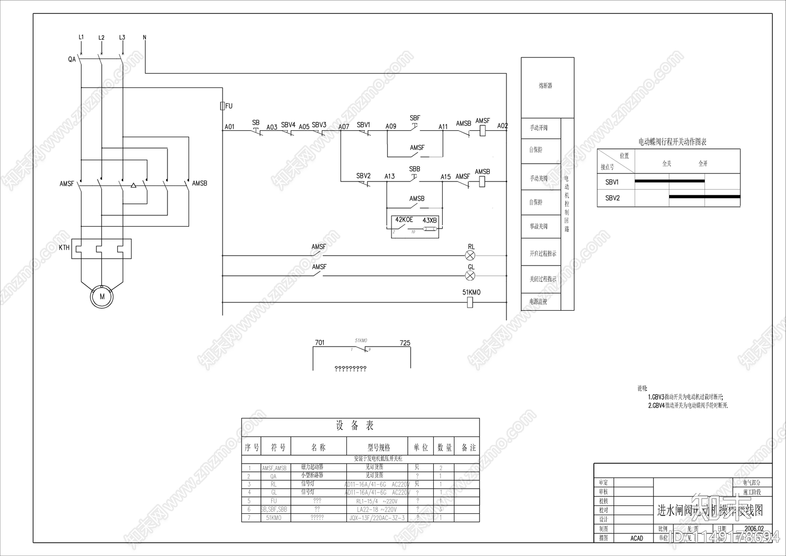 某小型水电站施工电气二次设计图cad施工图下载【ID:1149178694】