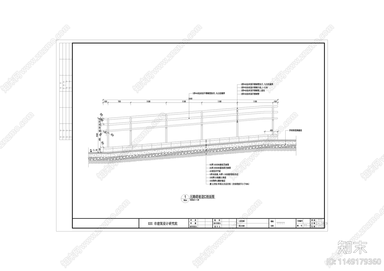 最新小区无障碍通道残坡节点详图施工图下载【ID:1149179360】