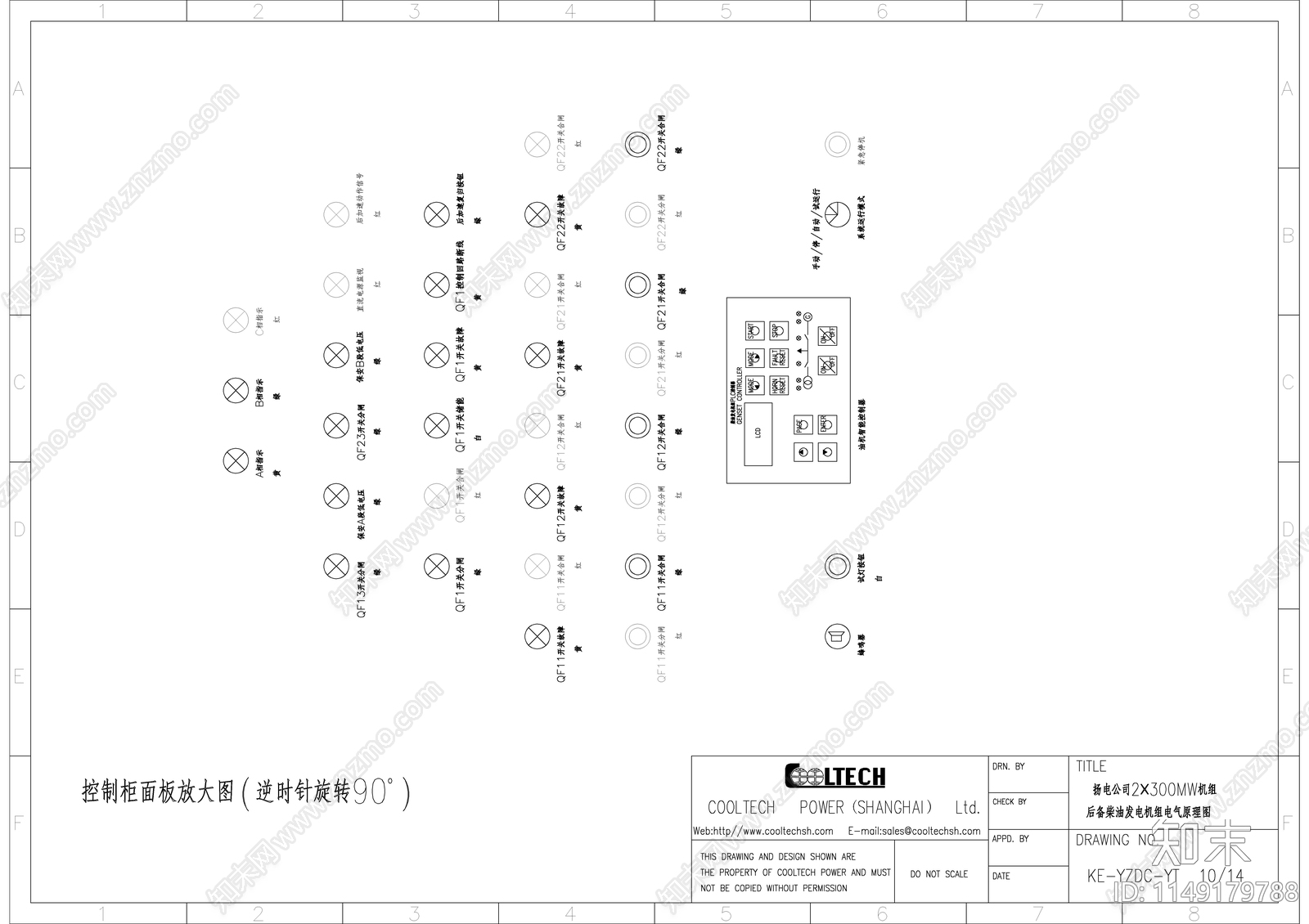 电厂柴油发电机竣工图纸cad施工图下载【ID:1149179788】