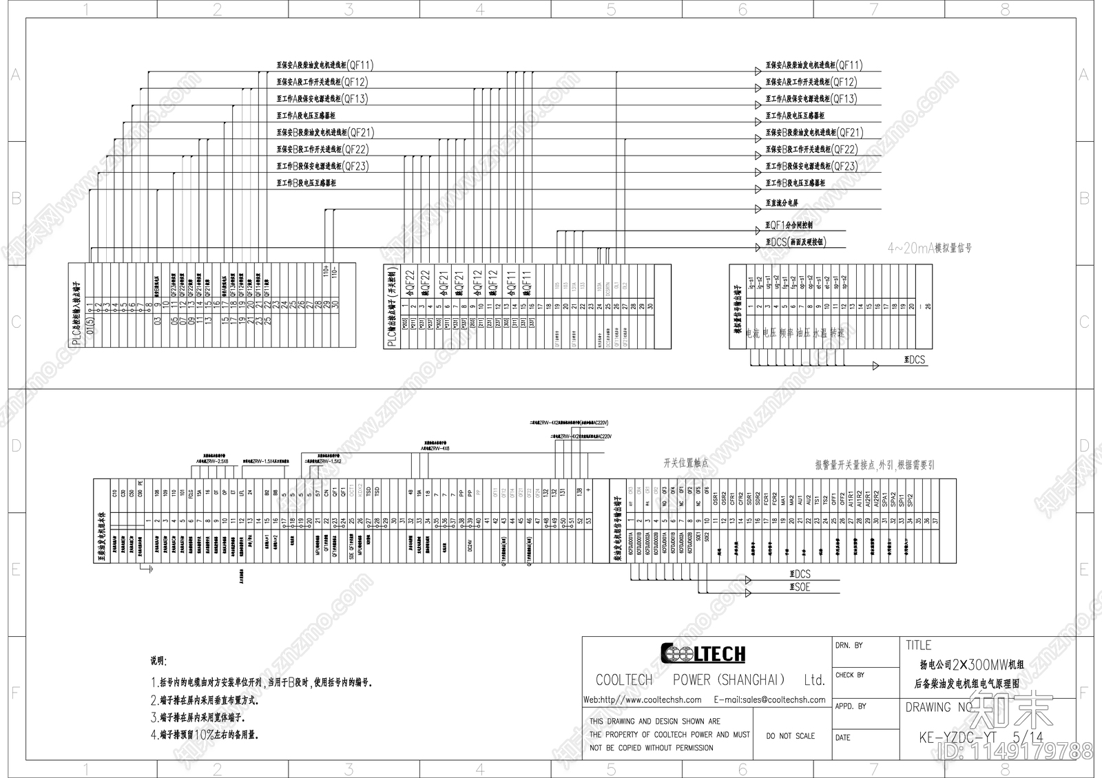 电厂柴油发电机竣工图纸cad施工图下载【ID:1149179788】