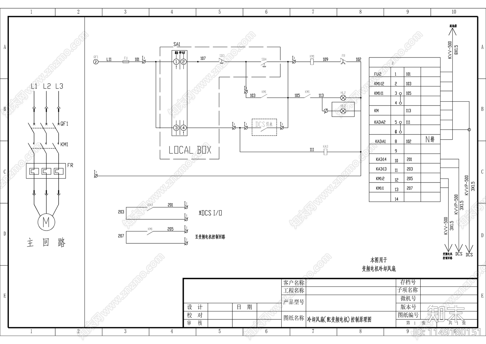 各种电机控制原理图cad施工图下载【ID:1149180151】