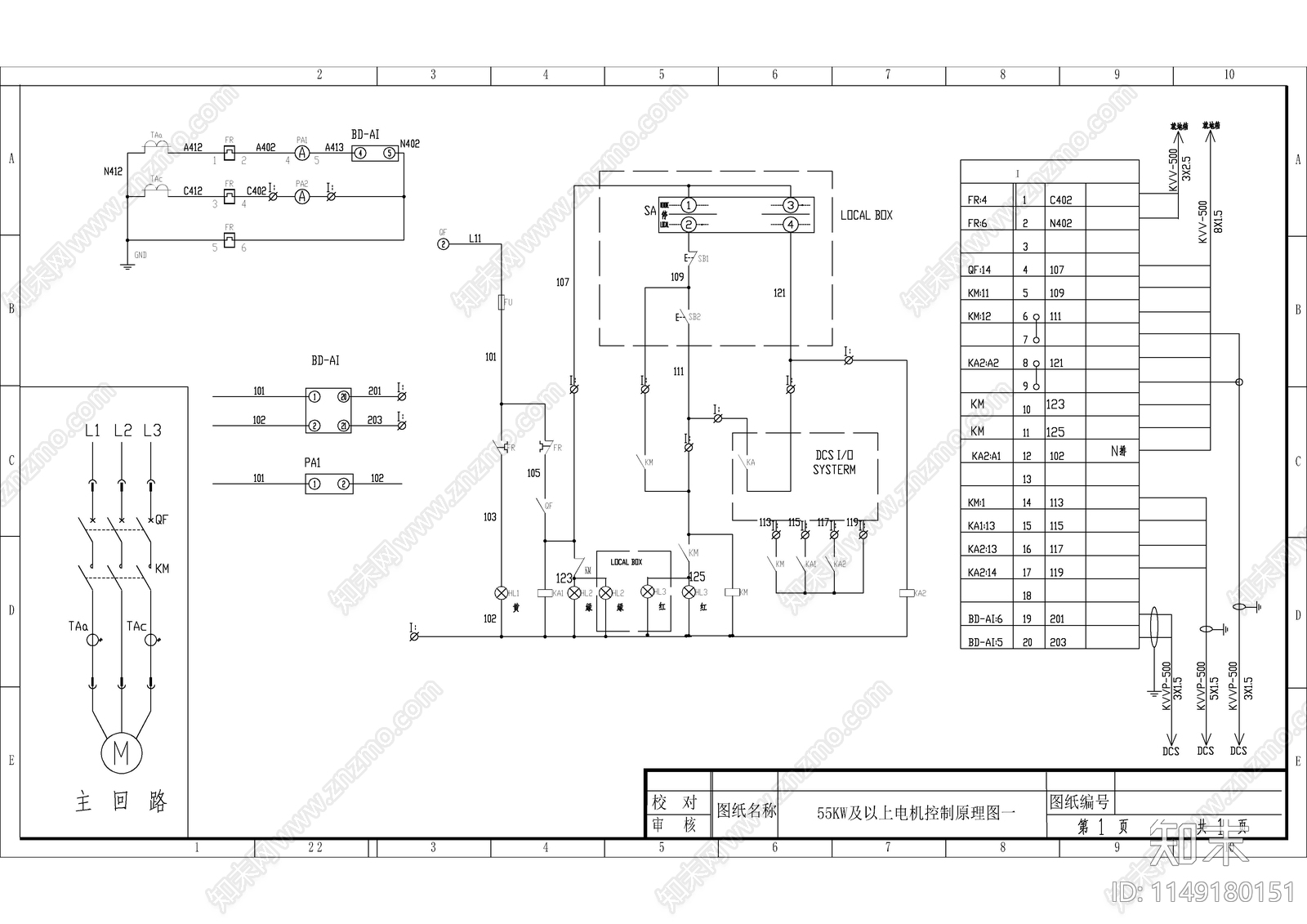 各种电机控制原理图cad施工图下载【ID:1149180151】
