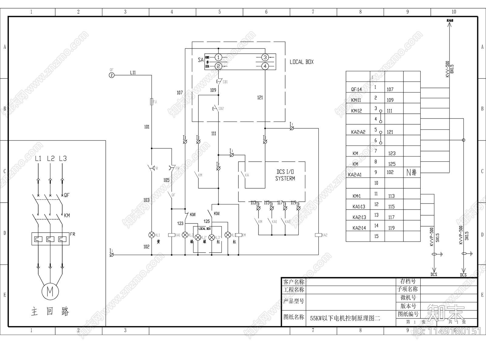 各种电机控制原理图cad施工图下载【ID:1149180151】