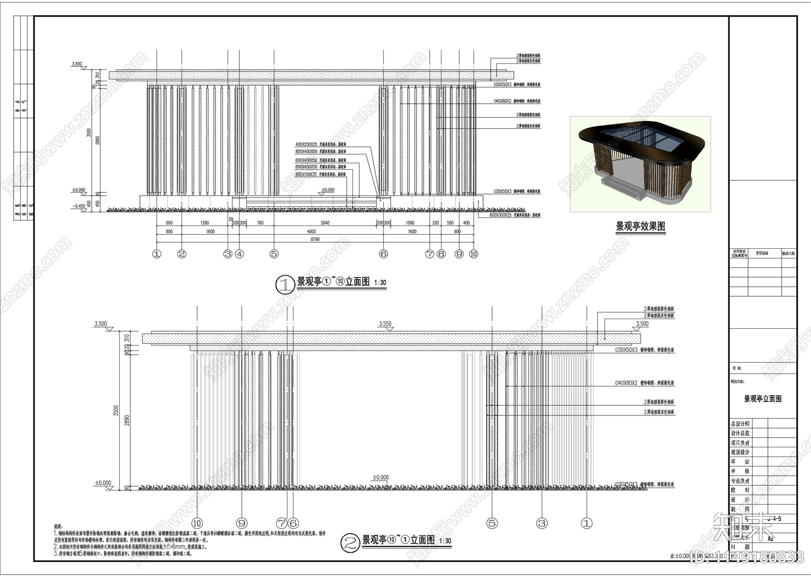 现代异形廊架施工图cad施工图下载【ID:1149180833】