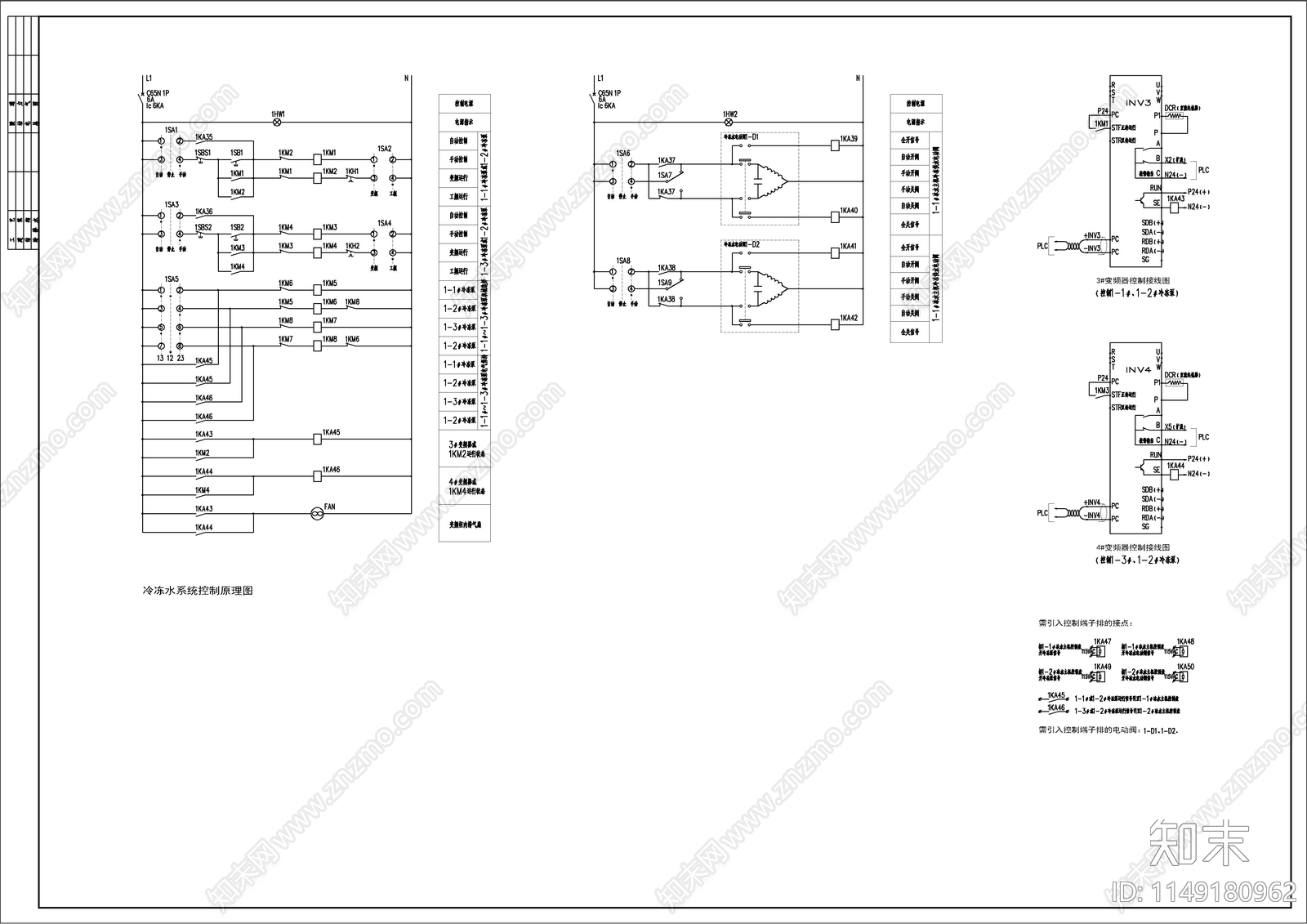 中央空调水系统配电及控制原理图cad施工图下载【ID:1149180962】