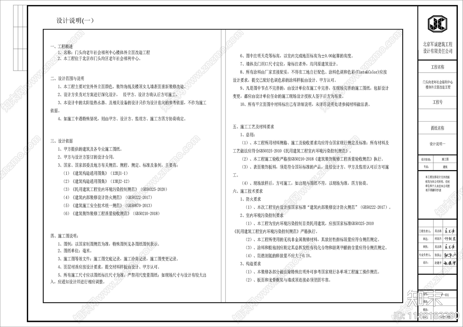 现代养老院外墙设计cad施工图下载【ID:1149182290】
