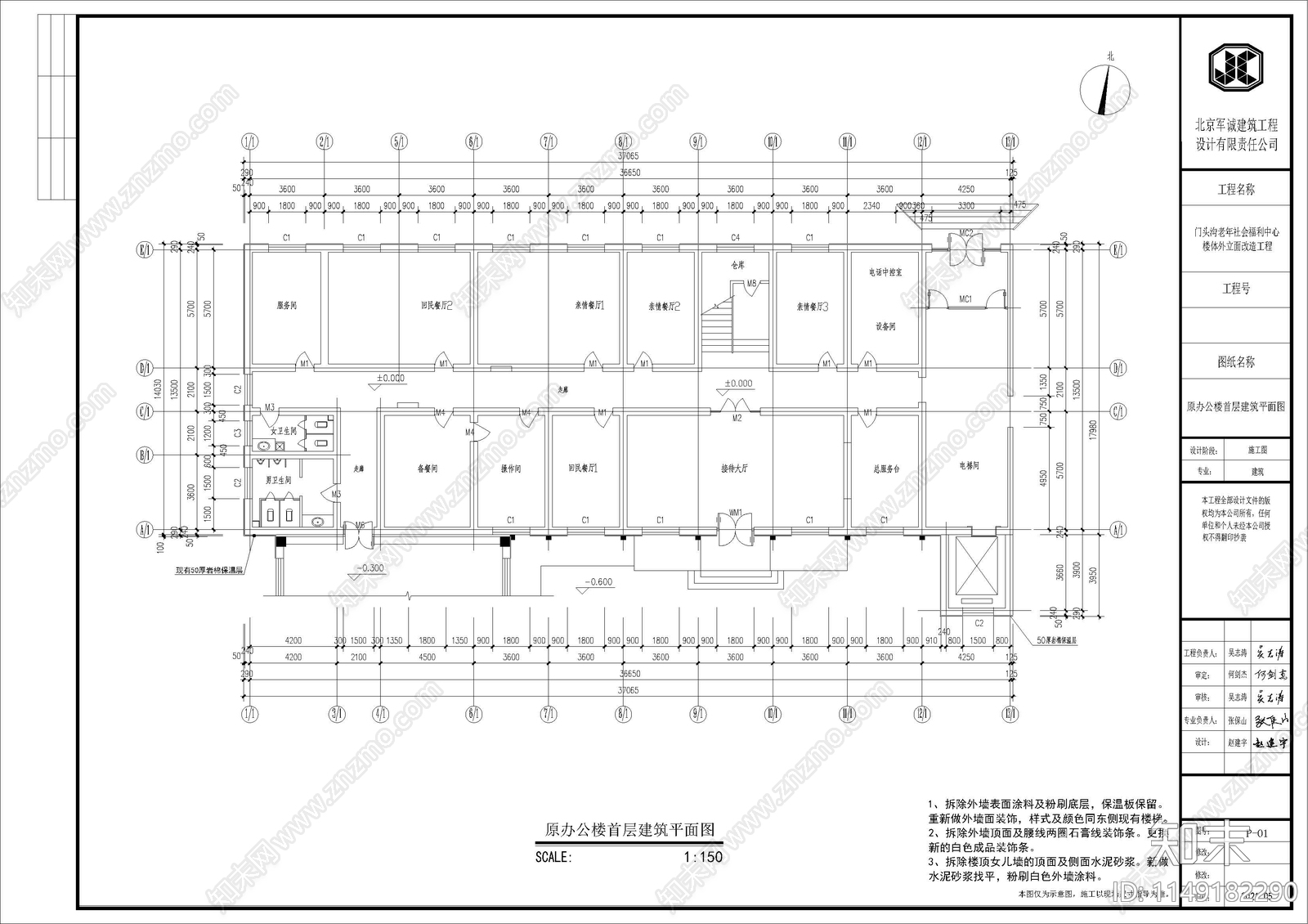 现代养老院外墙设计cad施工图下载【ID:1149182290】
