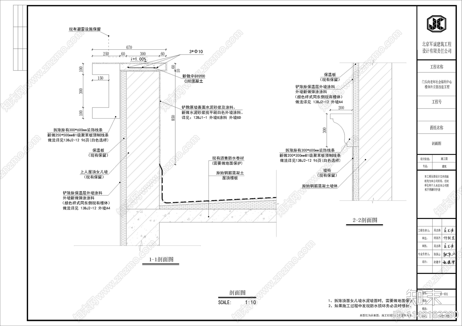 现代养老院外墙设计cad施工图下载【ID:1149182290】